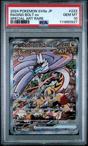 2024 Pokemon Japanese Sv8a-terastal Fest Ex 224 Eevee Ex
