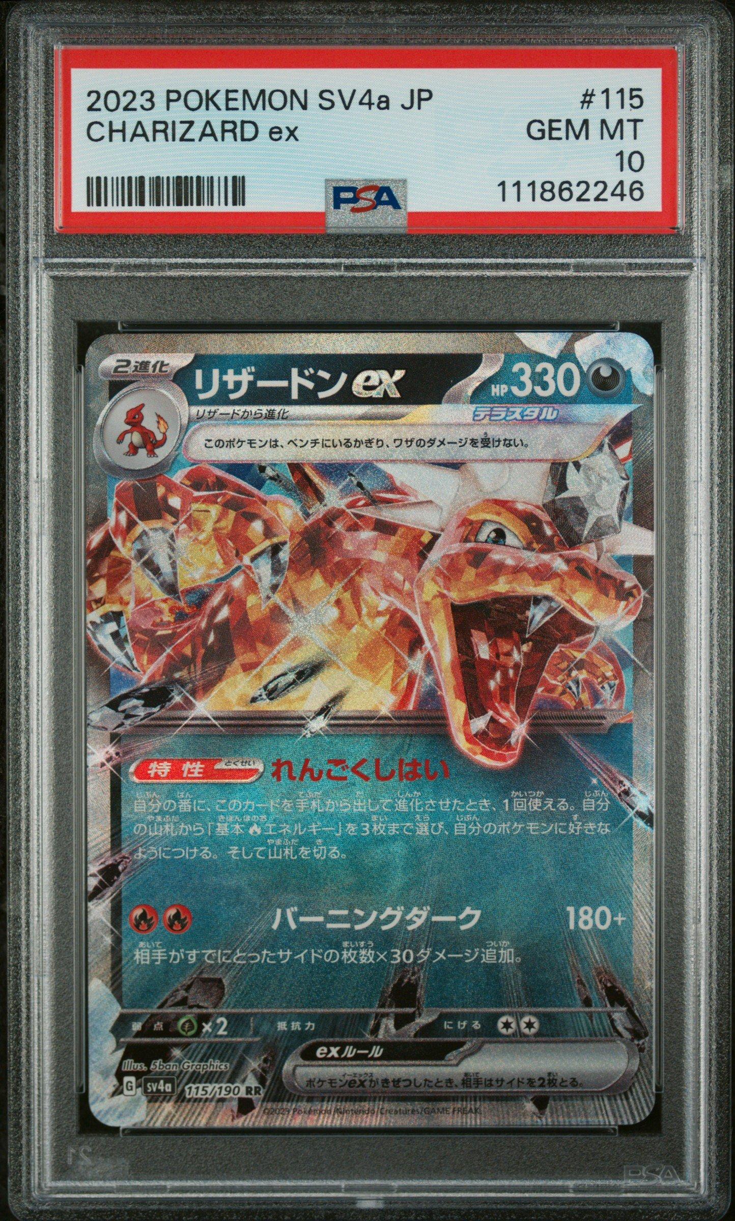 2023 Pokemon Japanese Sv4a-shiny Treasure Ex 115 Charizard Ex PSA