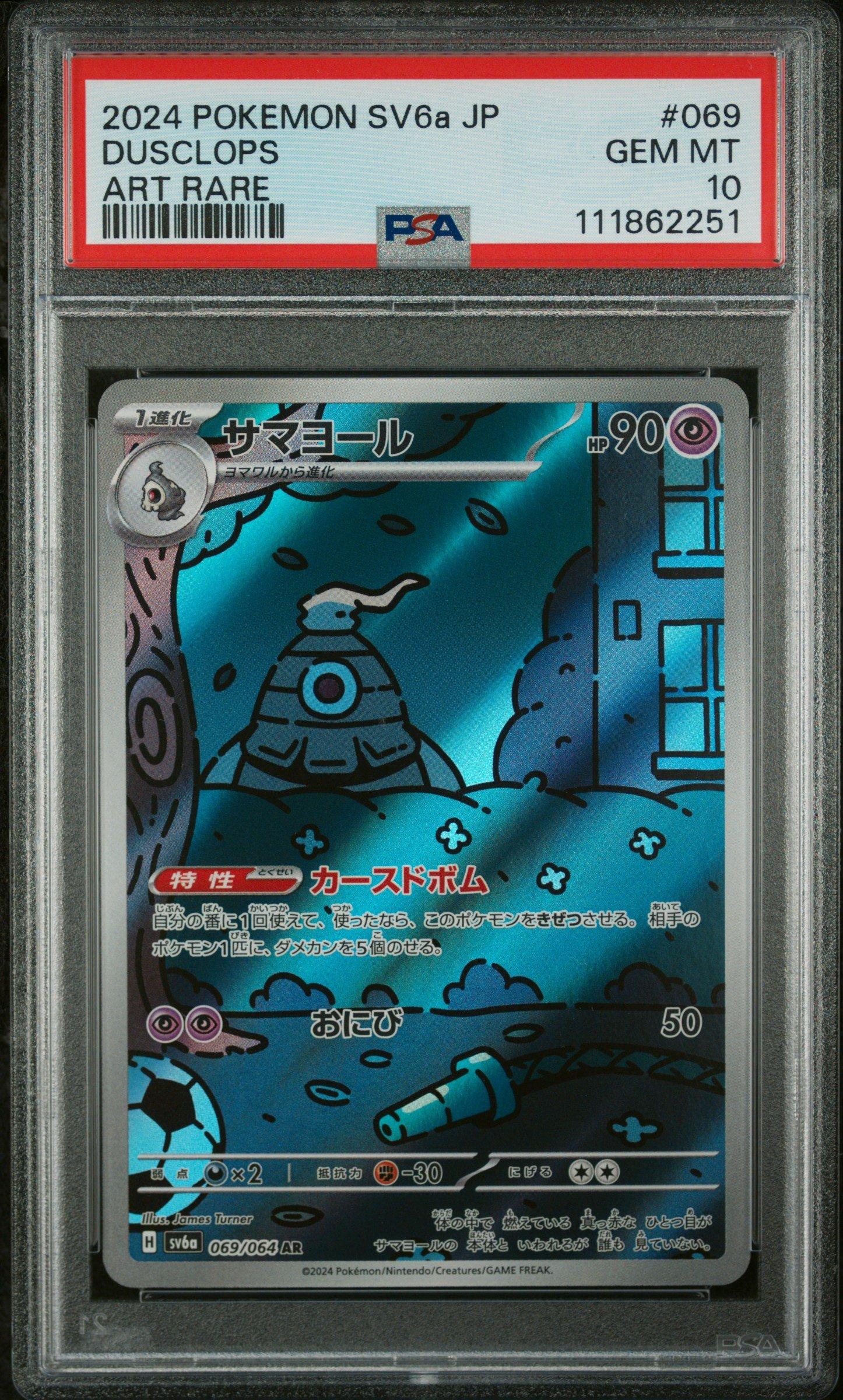 サマヨール AR SV6a PSA10 DUSCLOPS Pokemon TCG - SV6a - 019/064 (C) - Dusclops