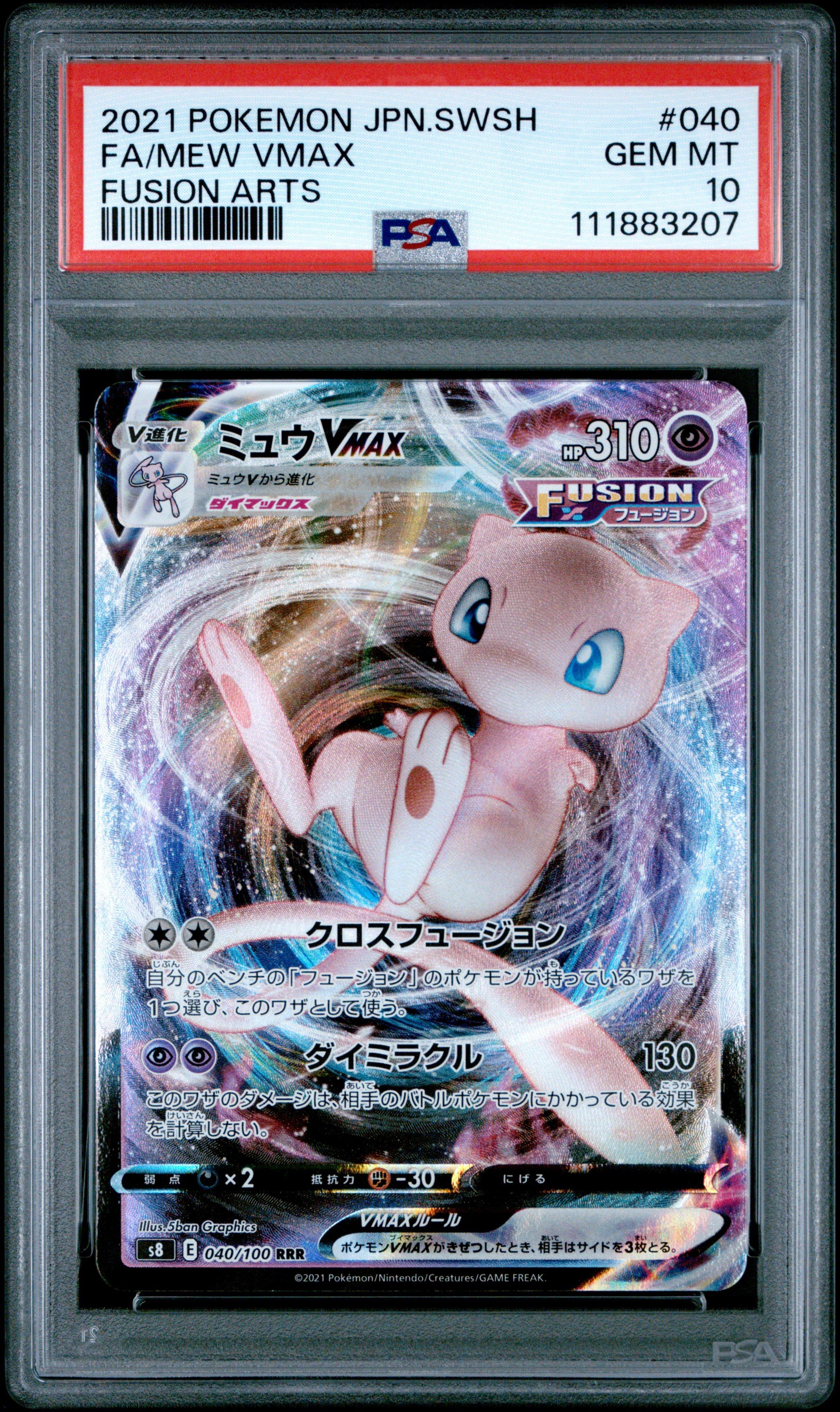 2021 Pokemon Japanese Sword & Shield Fusion Arts 040 Full Art/mew