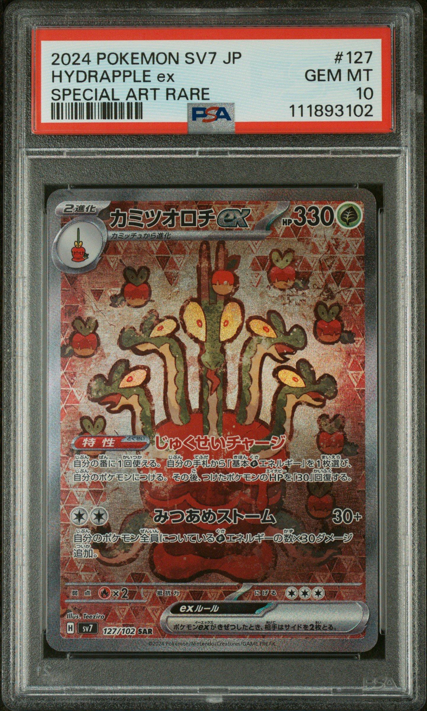 2024 Pokemon Japanese Sv7-stellar Miracle 127 Full Art/regidrago V