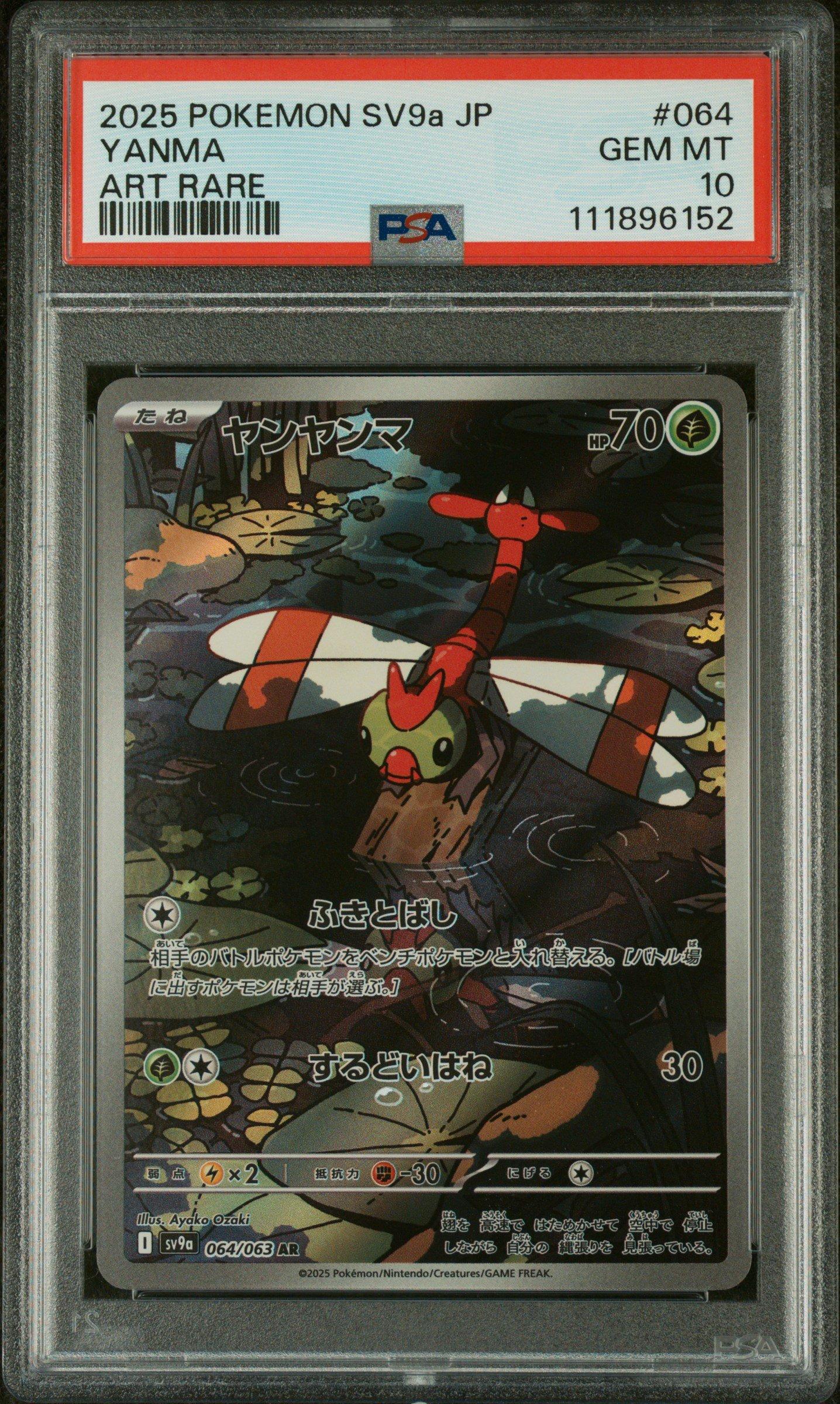 2025 Pokemon Japanese Sv9a-heat Wave Arena 064 Yanma Art Rare PSA 10