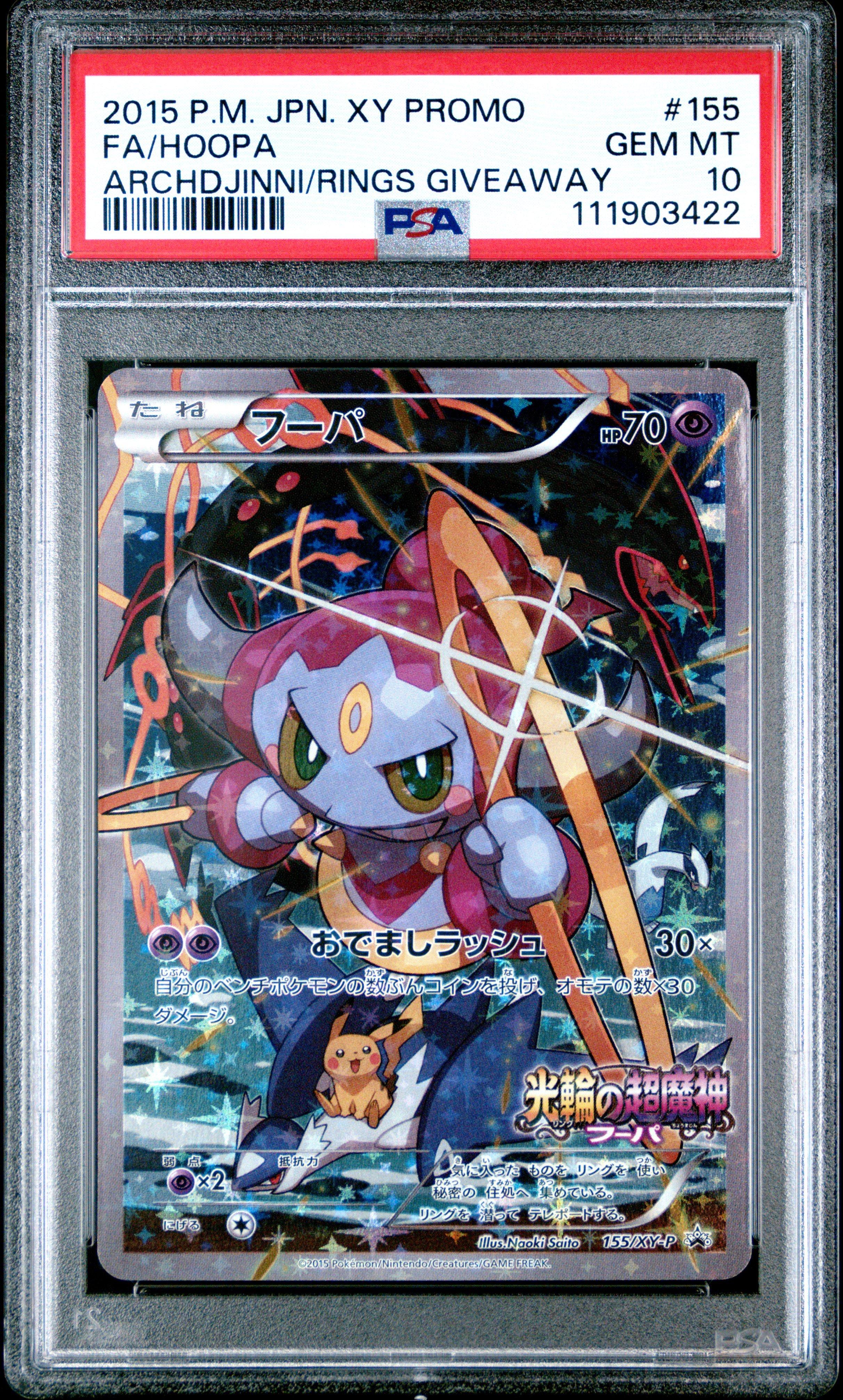 ♡HOOPEY♡  2015 Pokemon Japanese Xy Promo 155 Full Art/hoopa The Archdjinni