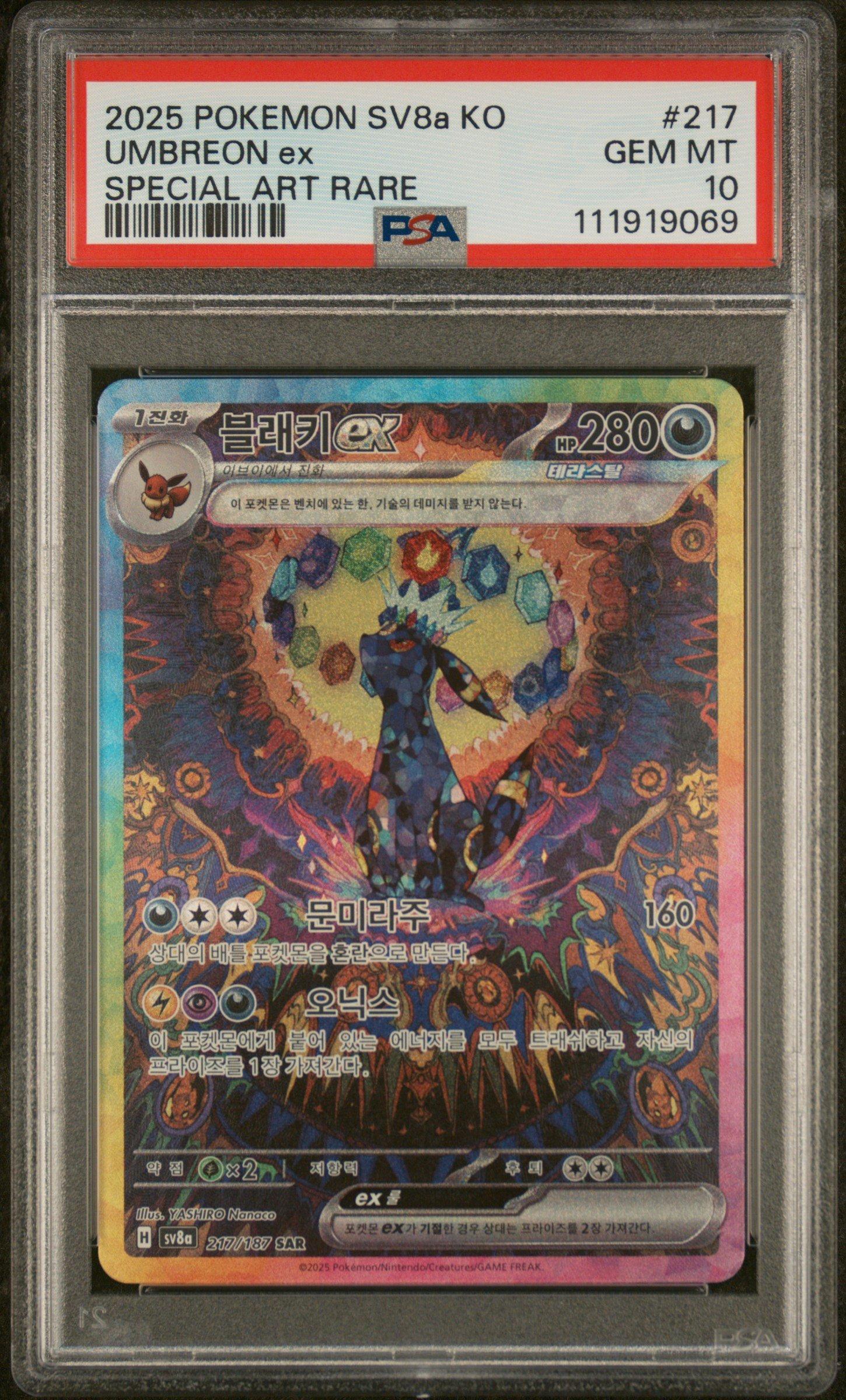 2025 Pokemon Korean Sv8a-terastal Fest Ex 217 Umbreon Ex