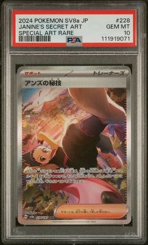 2024 Pokemon Japanese Sv7-stellar Miracle 106 Raboot Art