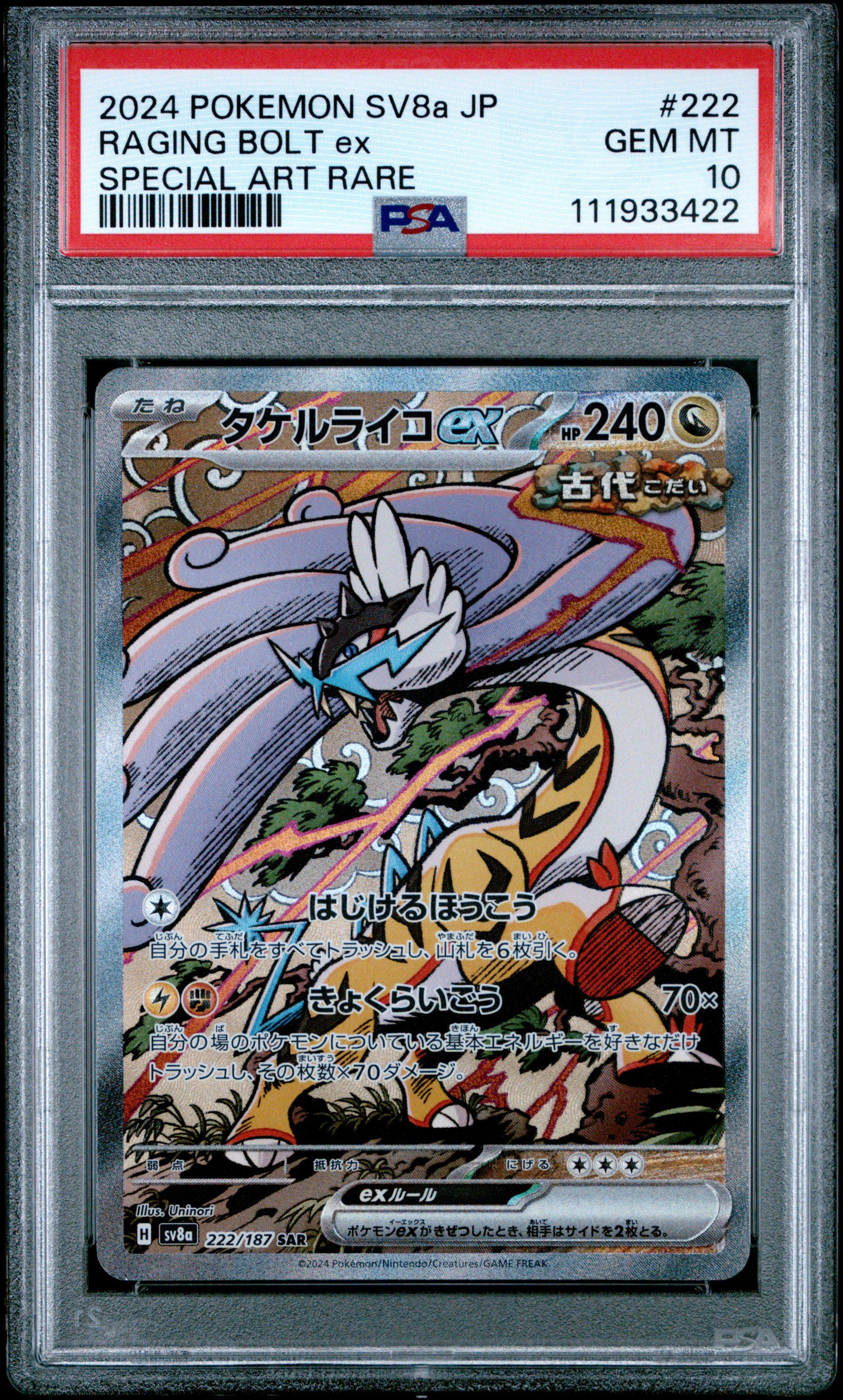 2024 Pokemon Japanese Sv8a-terastal Fest Ex 222 Raging Bolt Ex