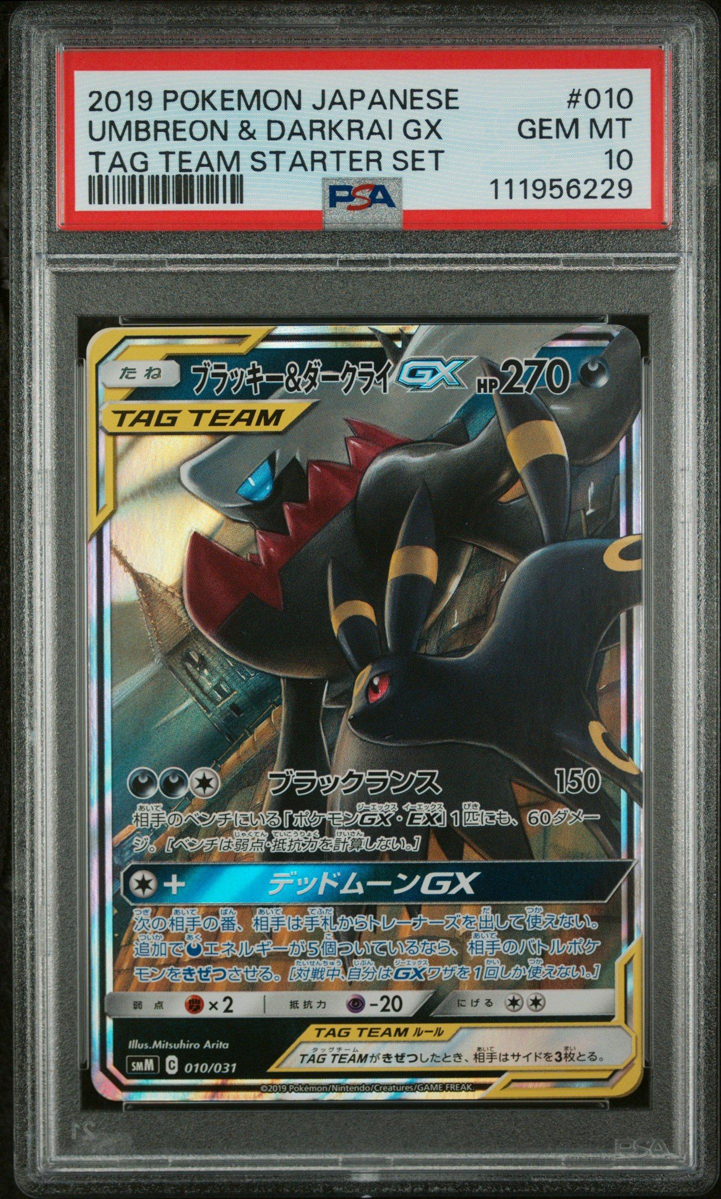2019 Pokemon Japanese Tag Team Starter Set 010 Umbreon & Darkrai