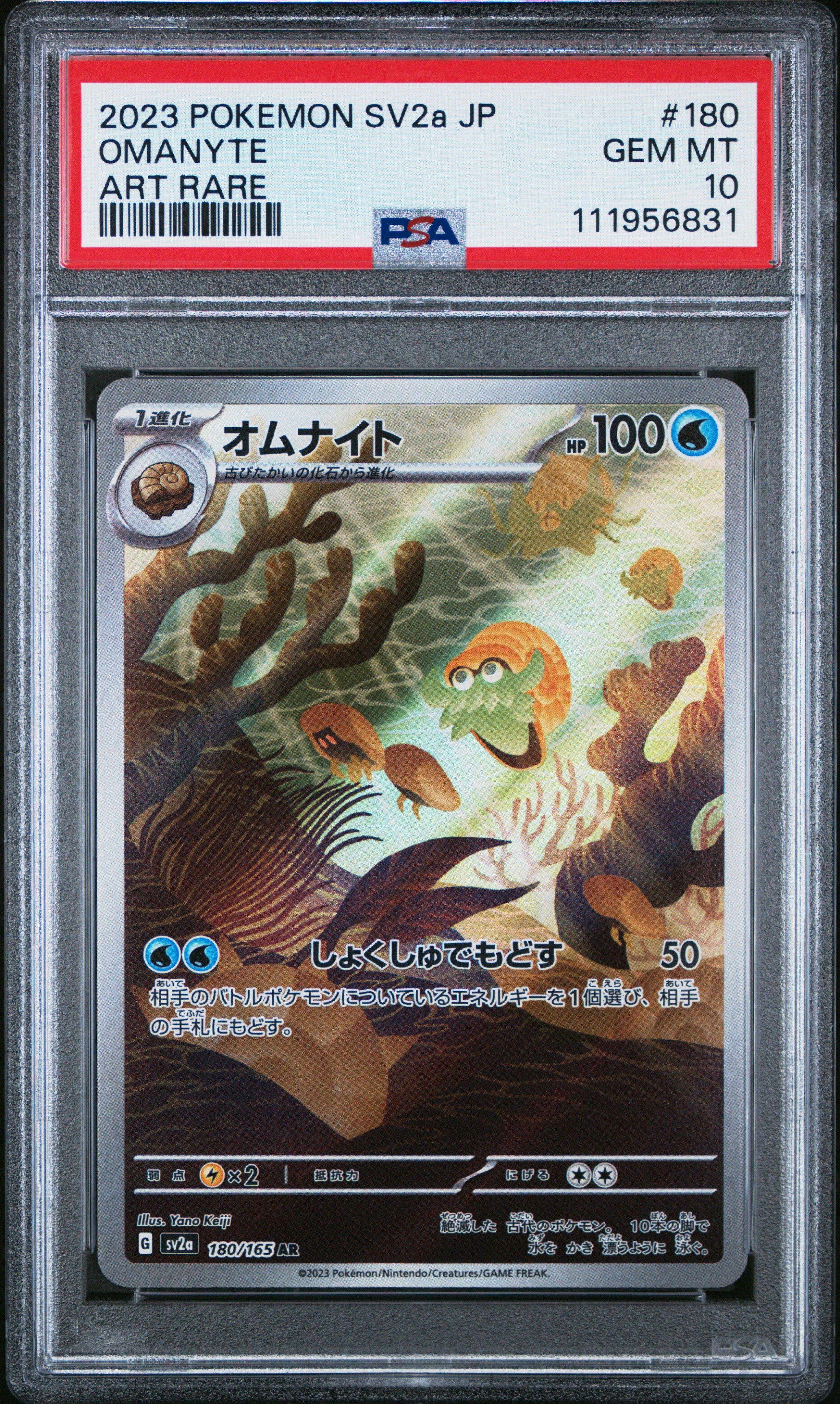 2023 Pokemon Japanese Sv2a-pokemon 151 180 Omanyte Art Rare PSA 10