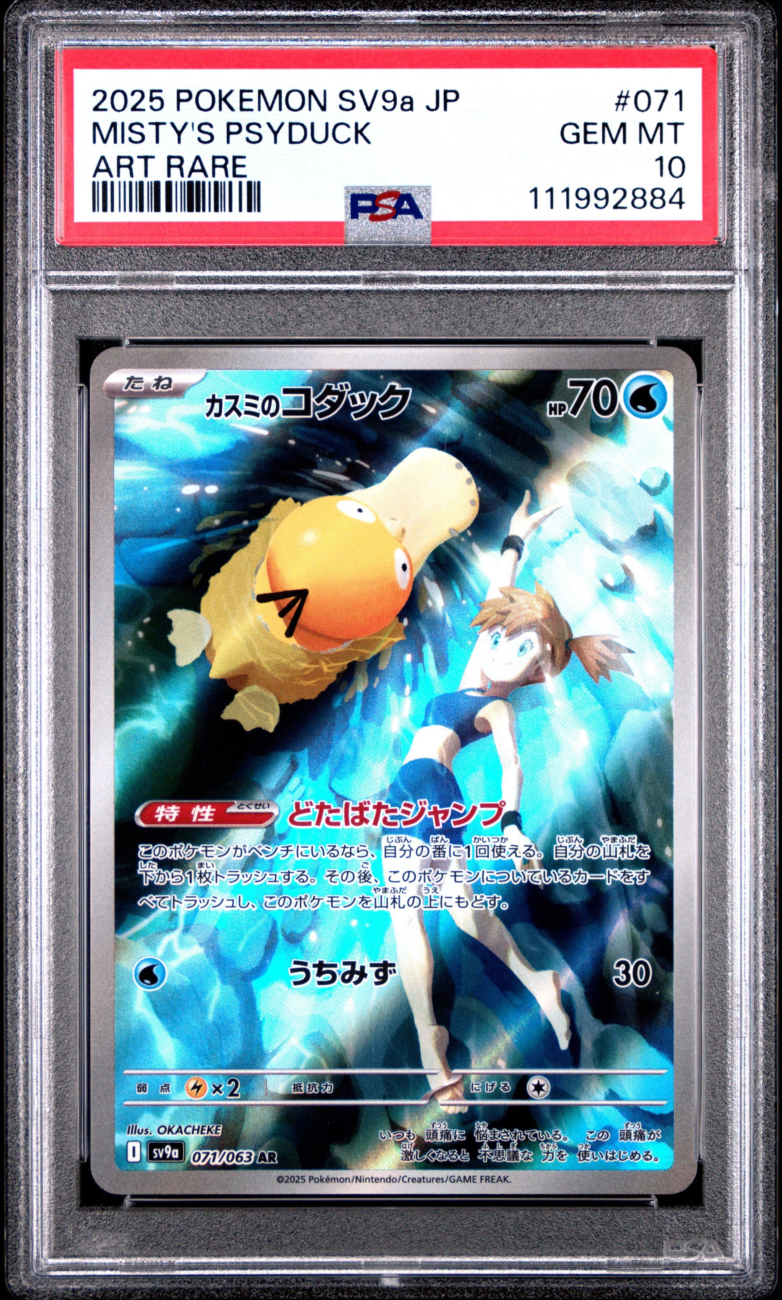 2025 Pokemon Japanese Sv9a-heat Wave Arena 071 Misty's Psyduck Art Rare PSA