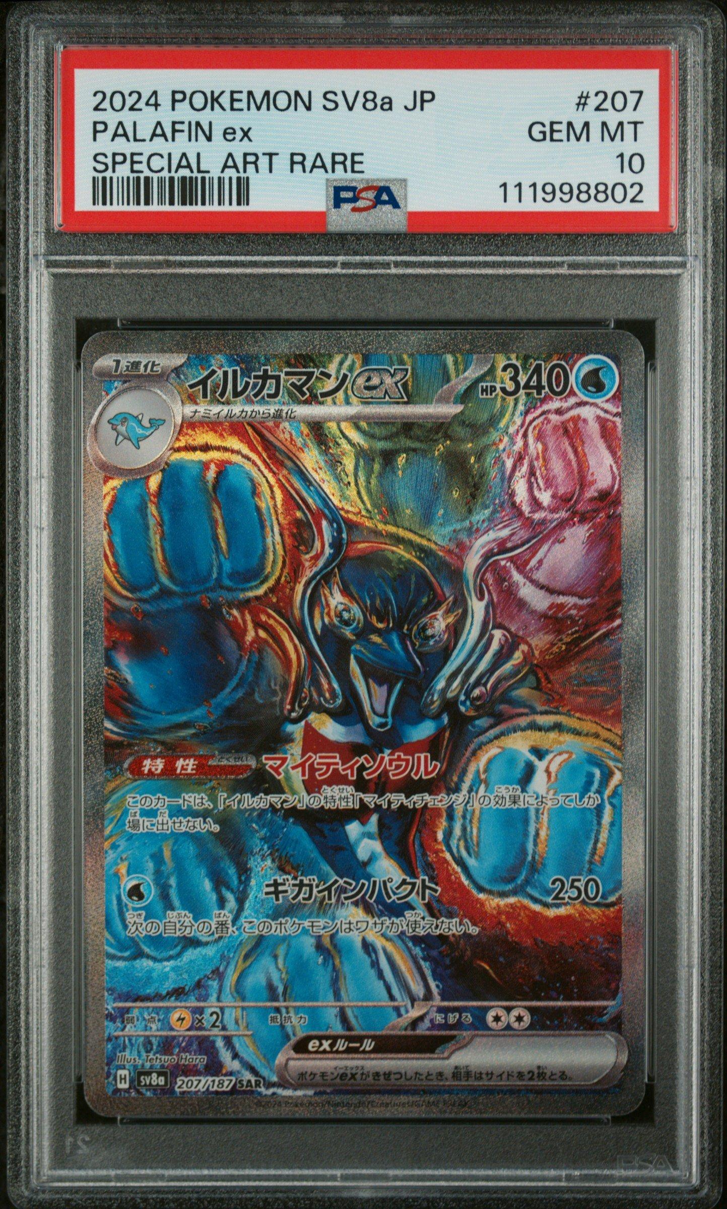 PSA 10 Eevee ex SAR 224/187 Terastal Festival sv8a 2024