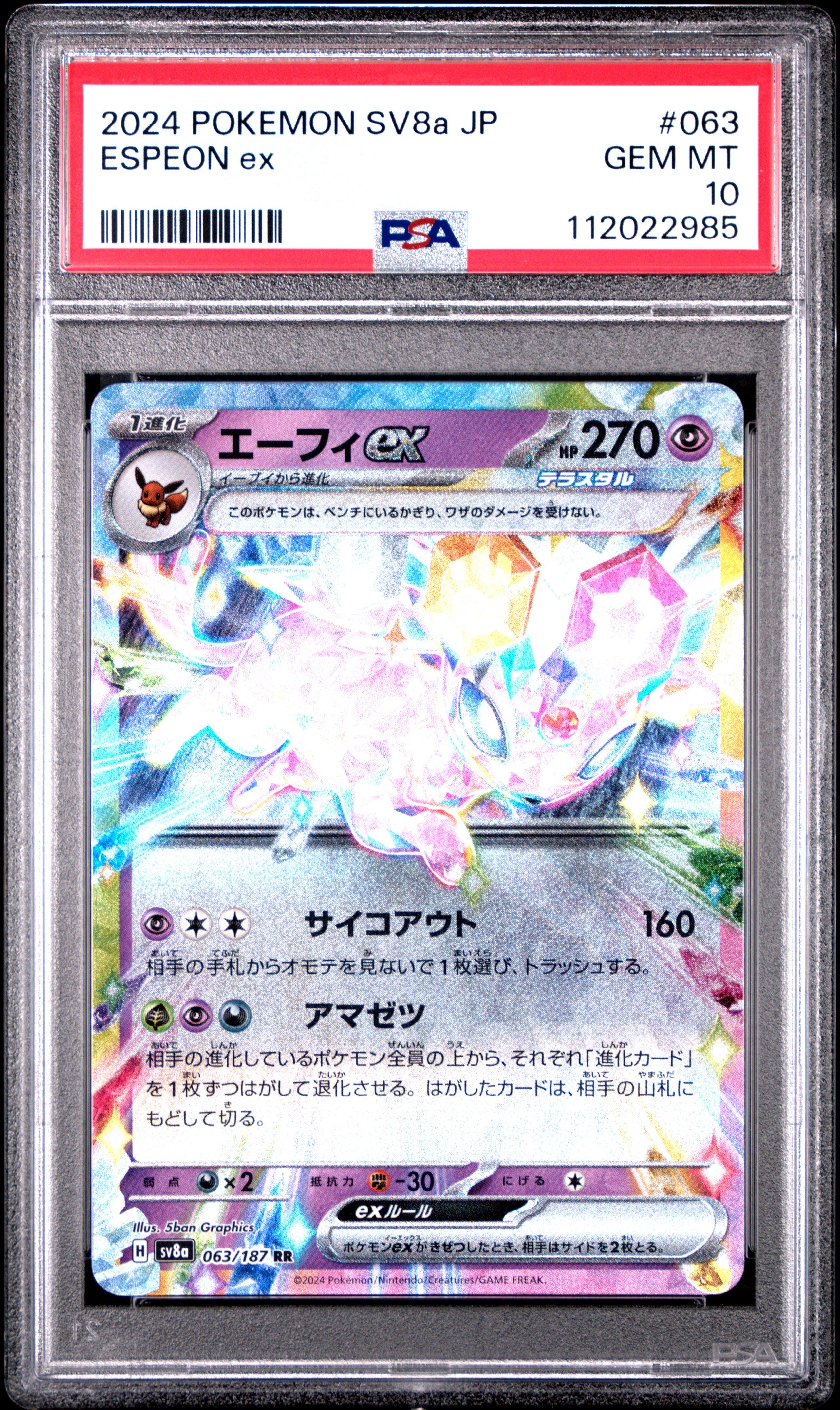 2024 Pokemon Japanese Sv8a-terastal Fest Ex 063 Espeon Ex PSA 10