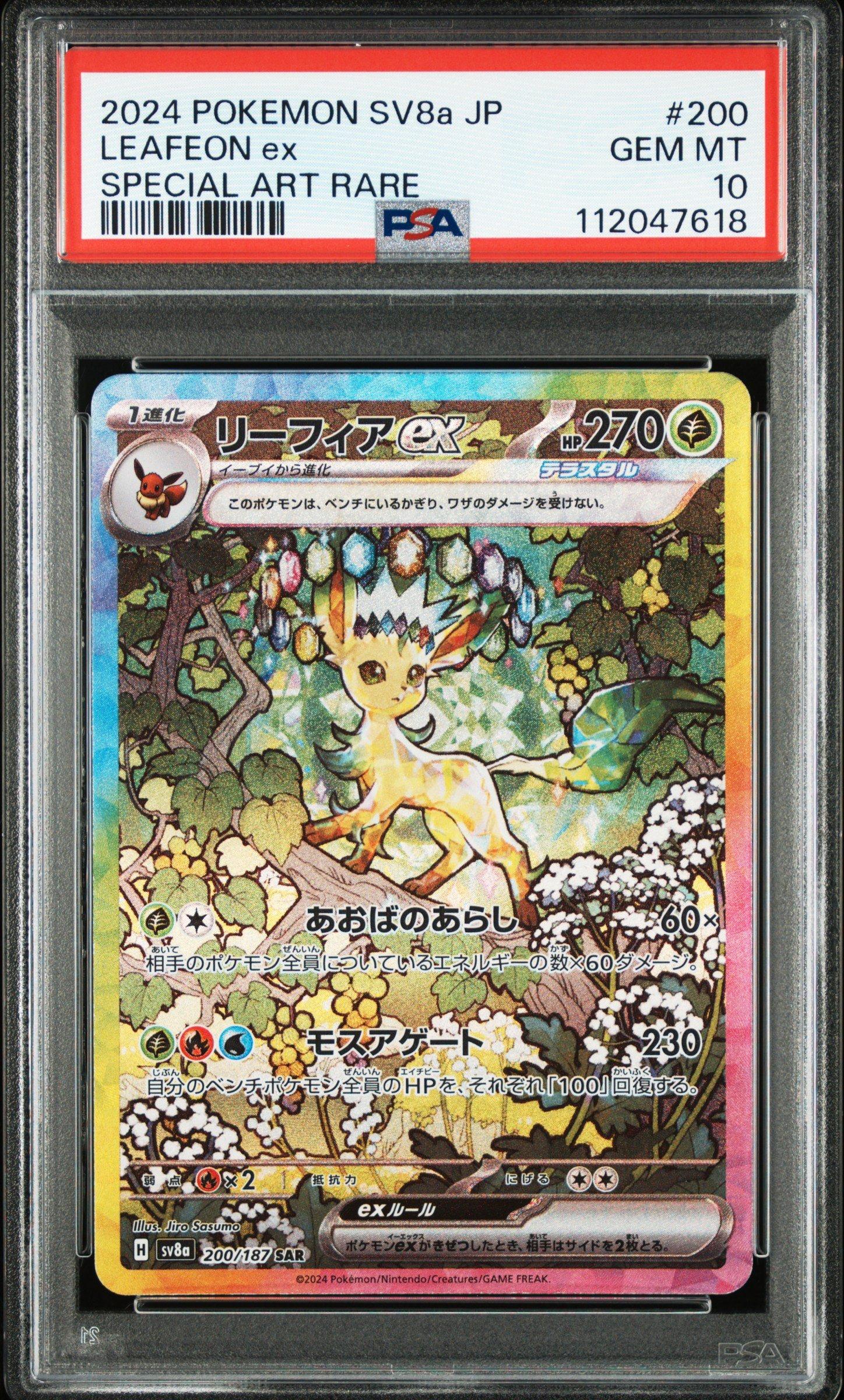 2024 Pokemon Japanese Sv8a-terastal Fest Ex 200 Leafeon Ex Special