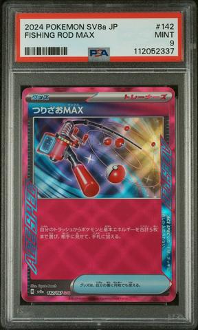 せらふぃです 2024 Pokemon Japanese Sv8a-terastal Fest Ex 231 Lacey