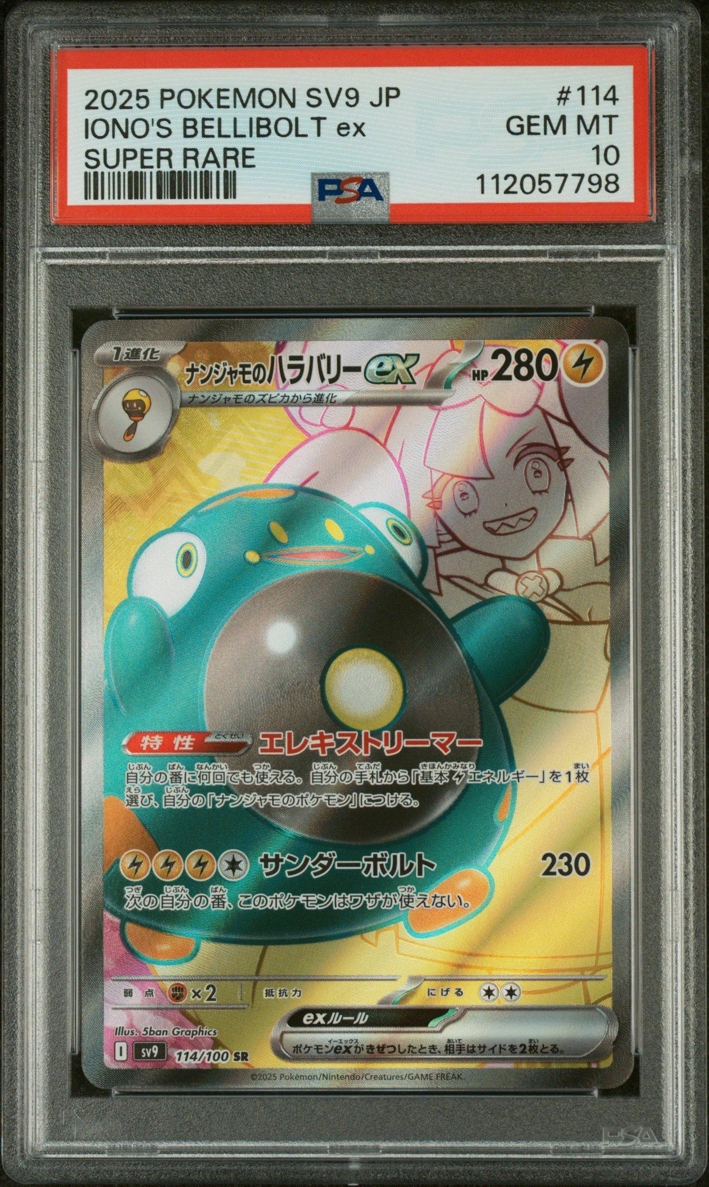 2025 Pokemon Japanese Sv9-battle Partners 114 Iono's Bellibolt Ex