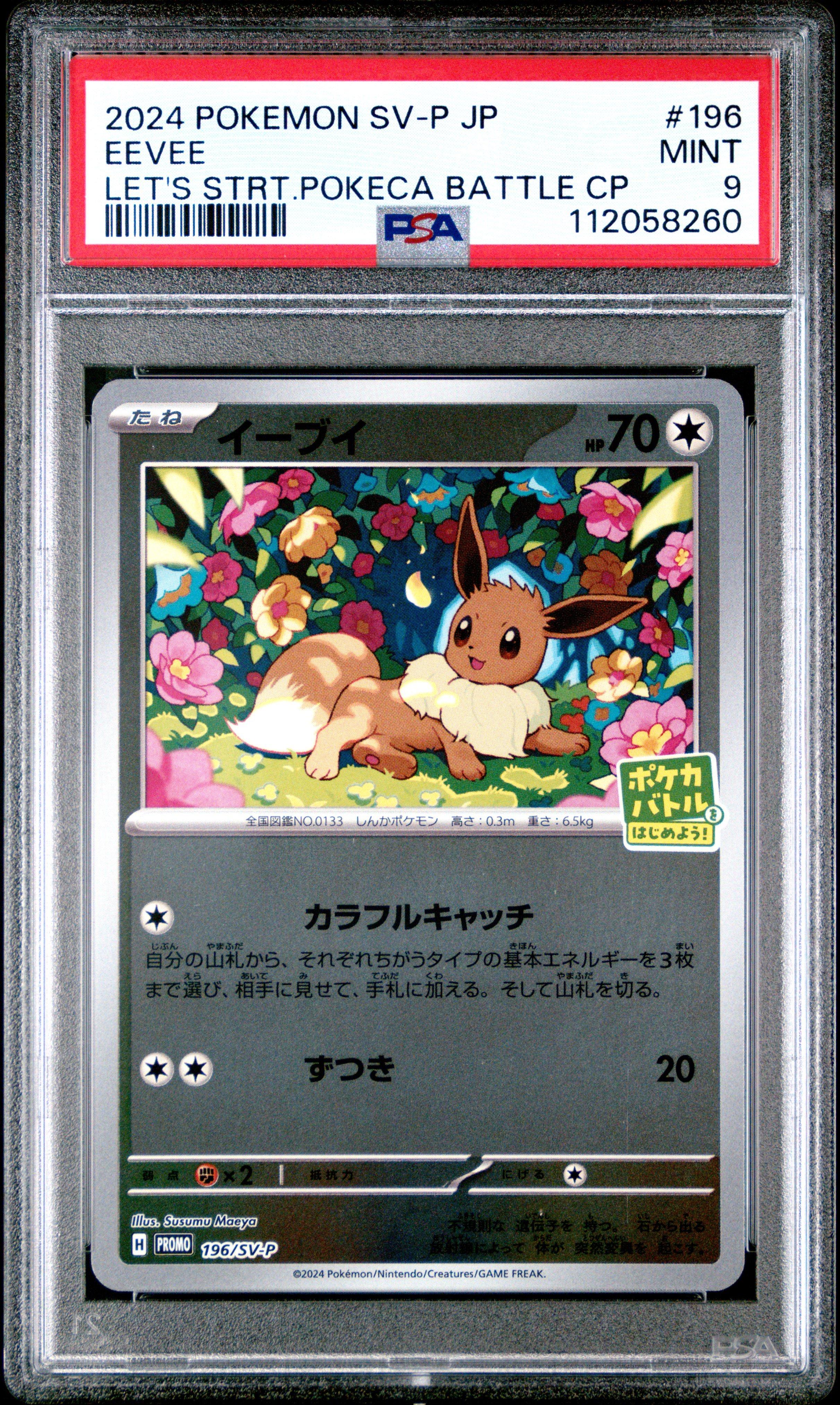 japanese promo pokemon cards 2024 Illustrator Contest Pack this Basic promo card is highly sought after by Eevee fans and Japanese promo collectors Pikachu EX 2024 Pokemon Japanese