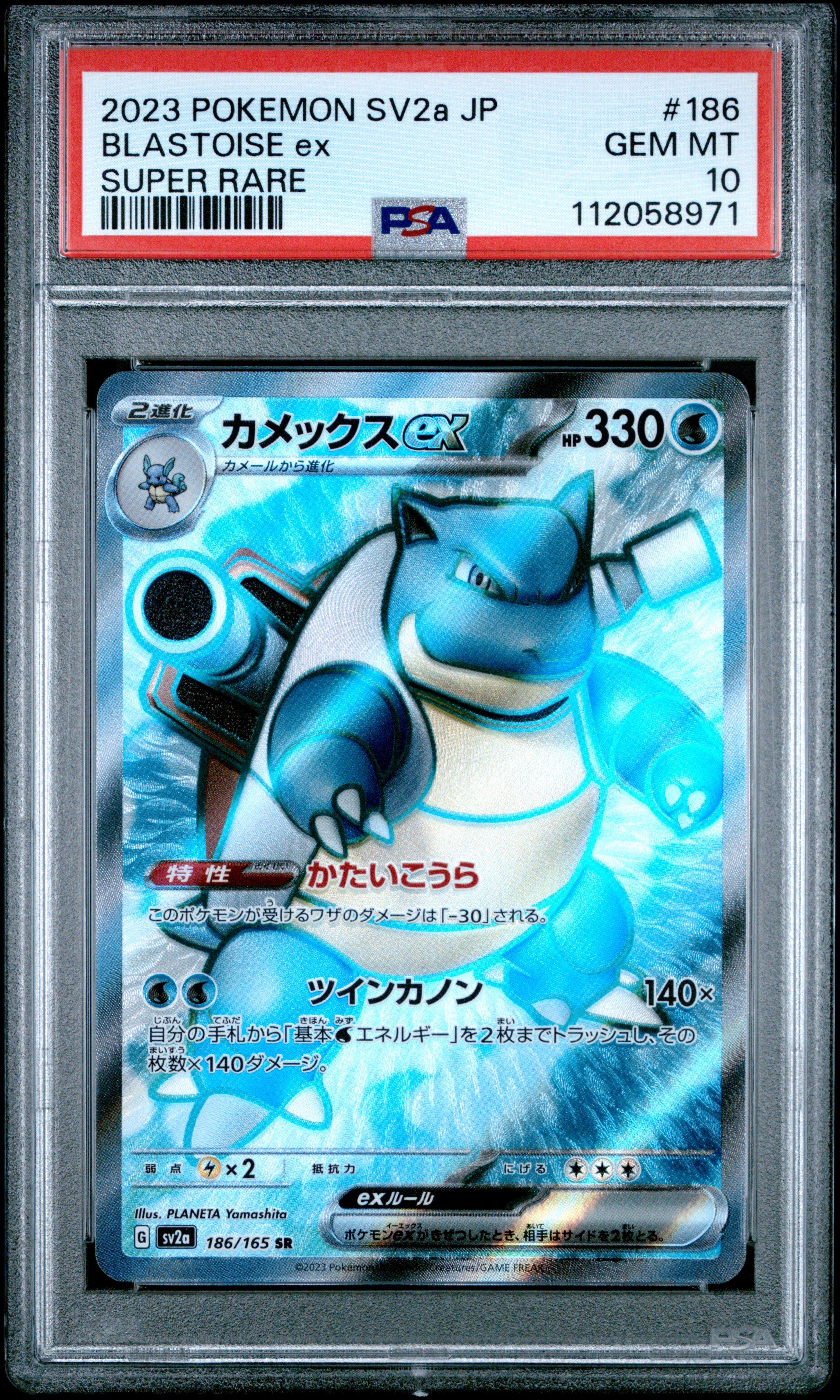 2023 Pokemon Japanese Sv2a-pokemon 151 186 Blastoise Ex Super Rare
