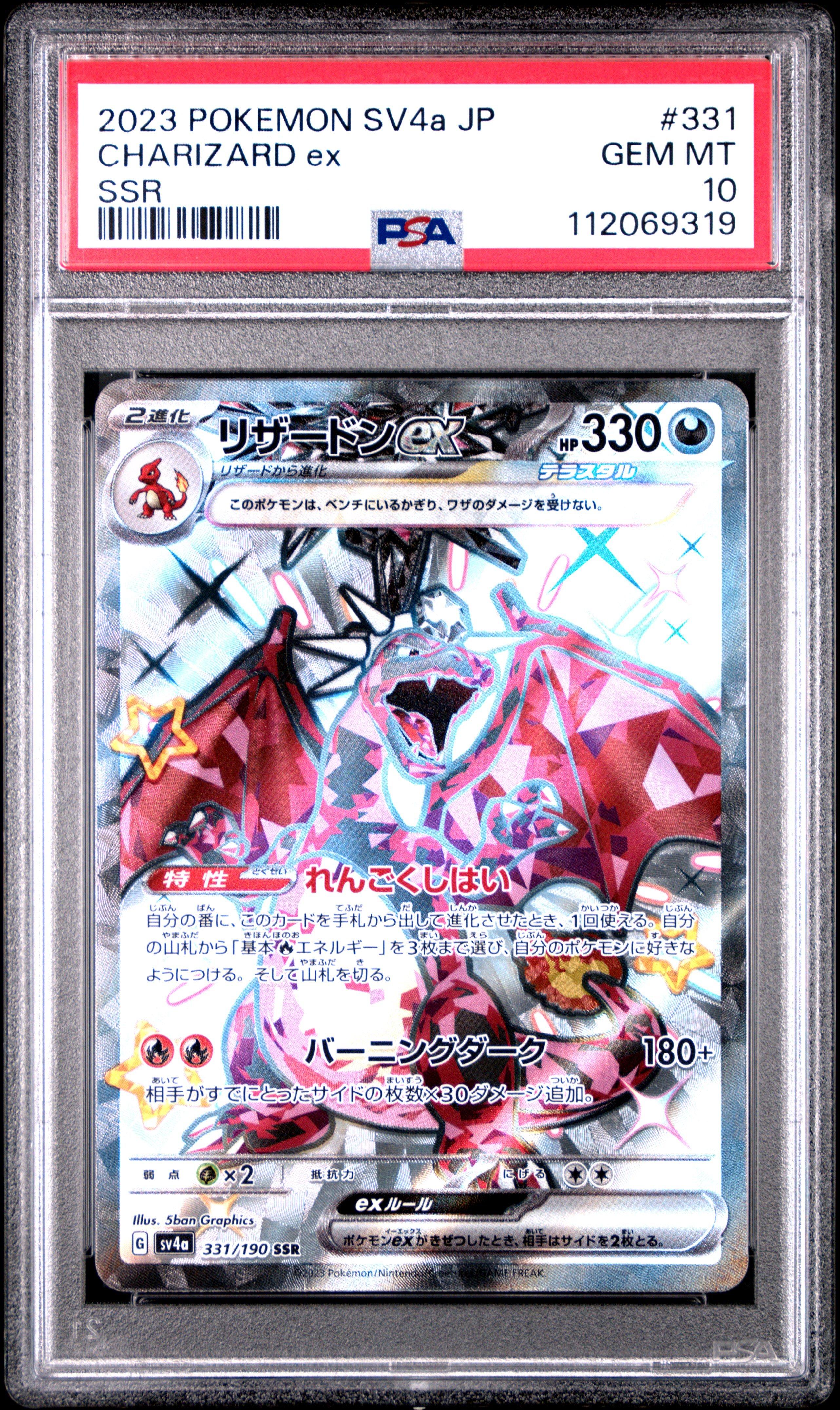 2023 Pokemon Japanese Sv4a-shiny Treasure Ex 331 Charizard Ex Ssr