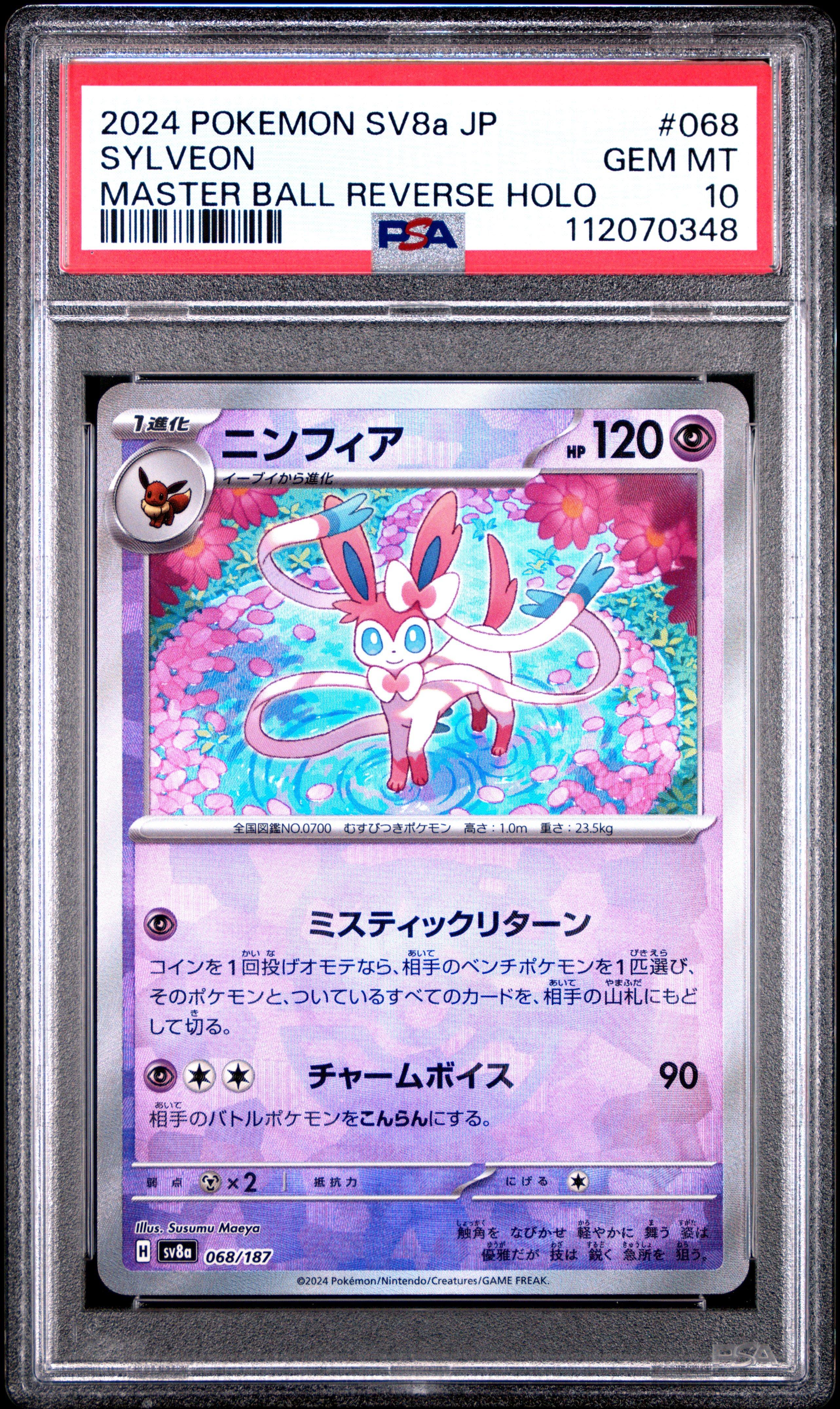 2024 Pokemon Japanese Sv8a-terastal Fest Ex 068 Sylveon Master
