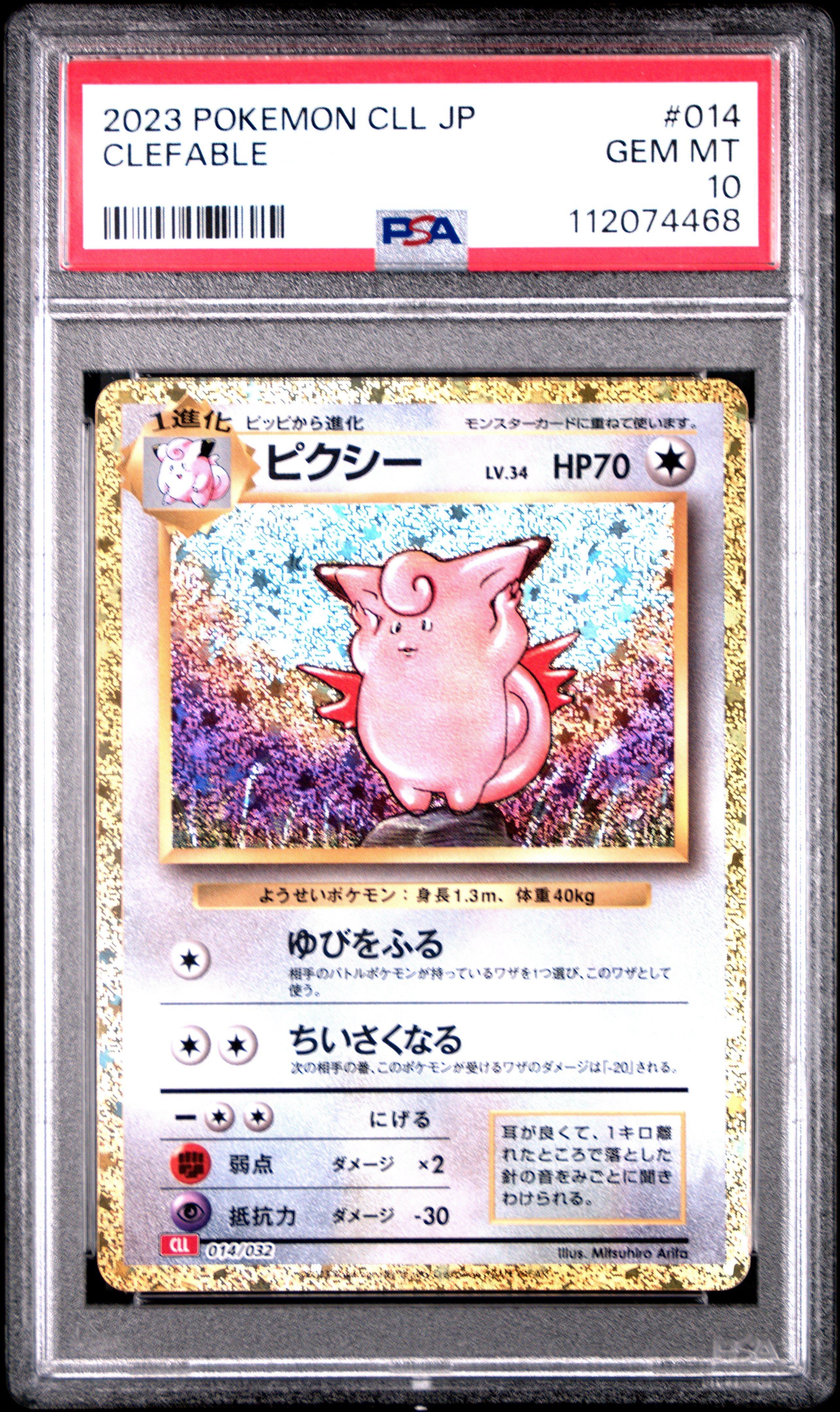 2023 Pokemon Japanese Cll-trading Card Game Classic Charizard & Ho