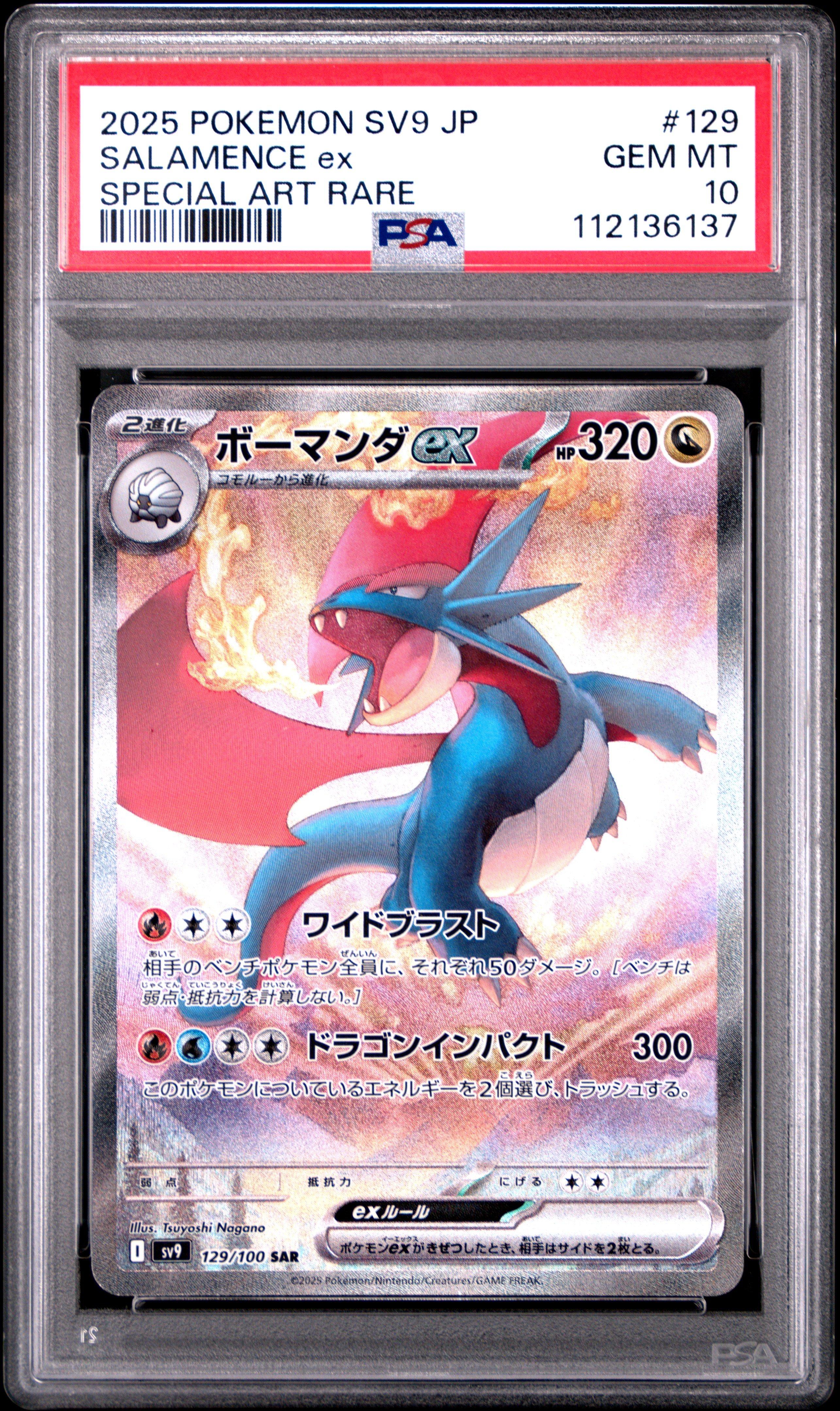 2025 Pokemon Japanese Sv9-battle Partners 129 Salamence Ex Special