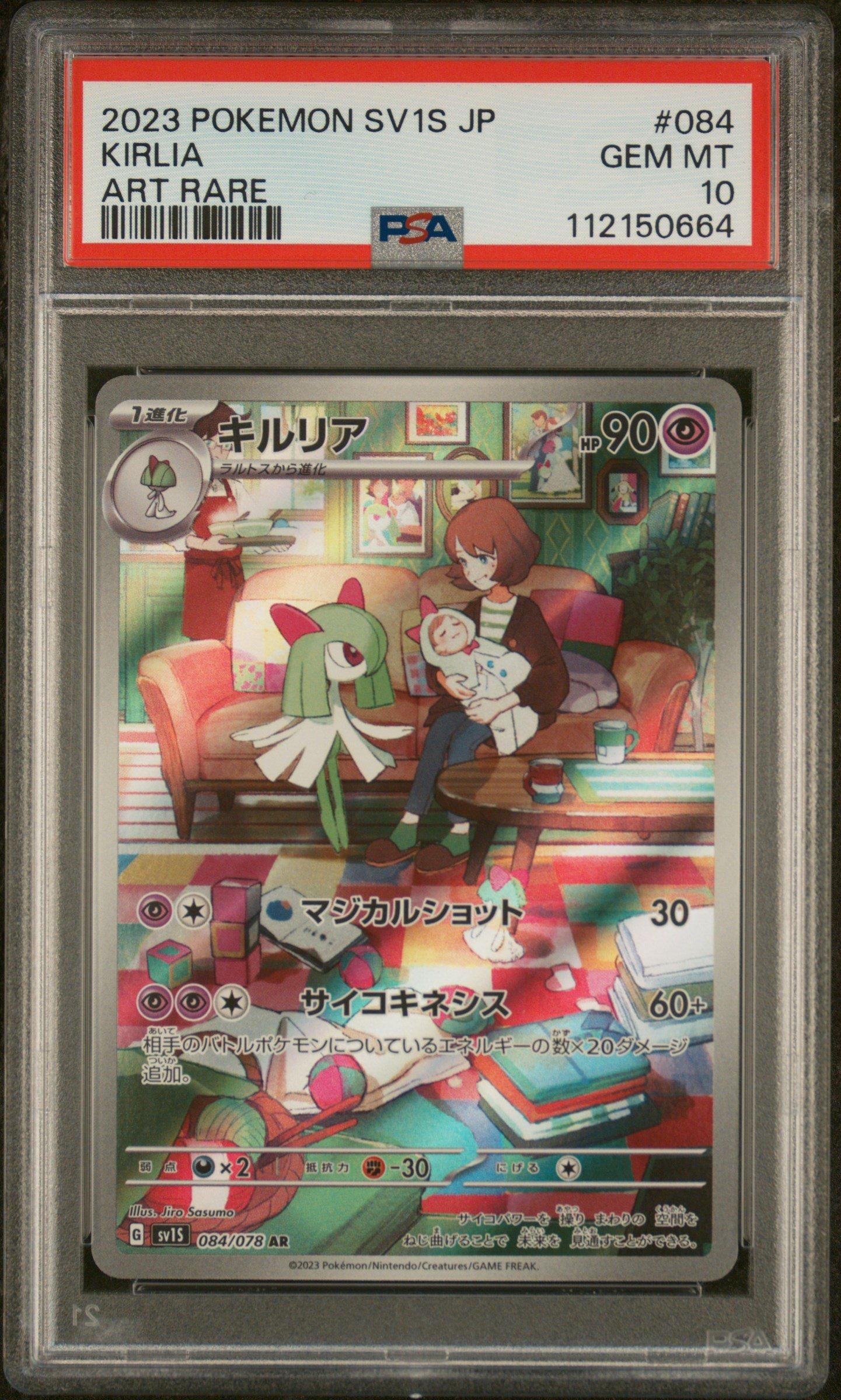 2023 Pokemon Japanese Sv1s-scarlet Ex 084 Kirlia Art Rare PSA 10