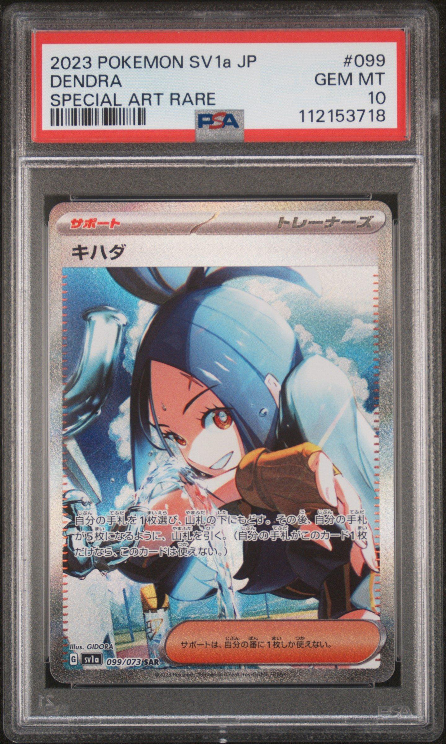 2023 Pokemon Japanese Sv1a-triplet Beat 099 Dendra Special Art