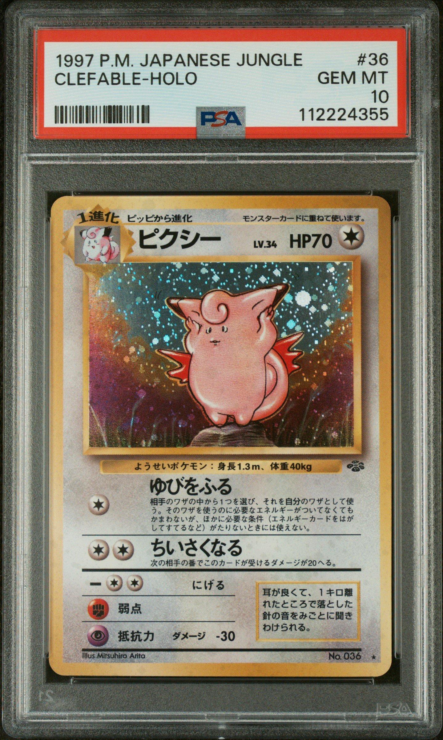 1997 Pokemon Japanese Jungle 36 Clefable-holo PSA 10 Graded Card