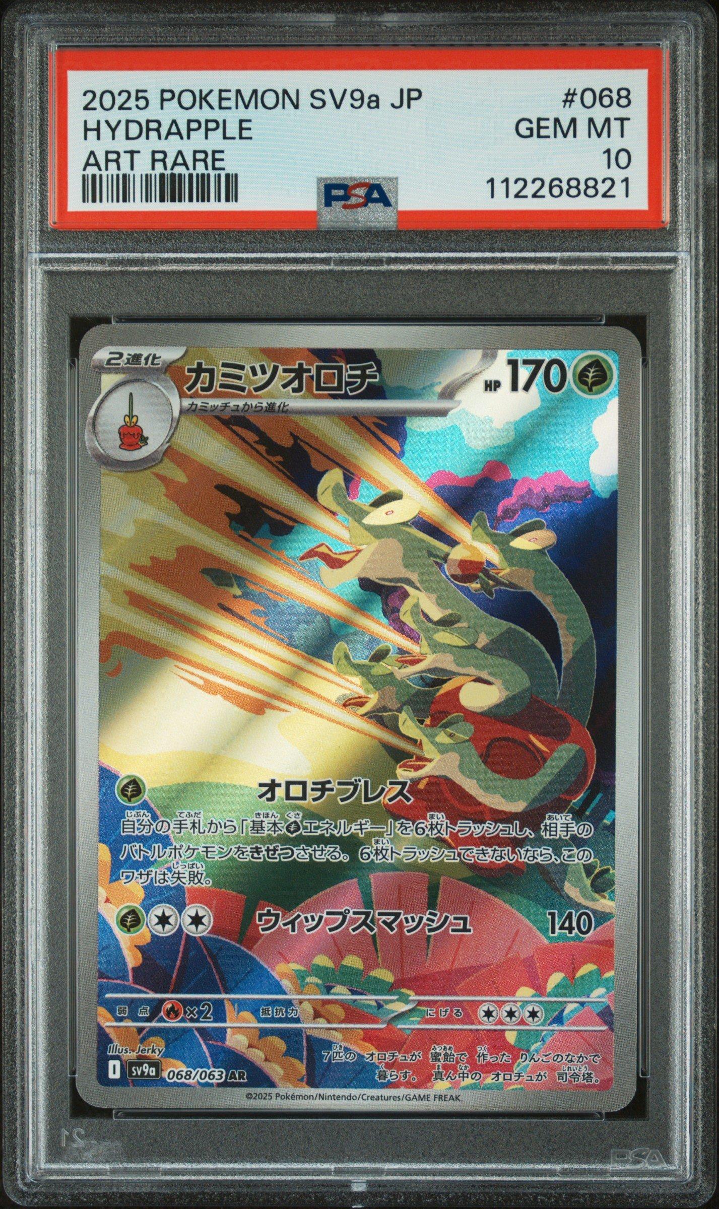 2025 Pokemon Japanese Sv9a-heat Wave Arena 068 Hydrapple Art Rare
