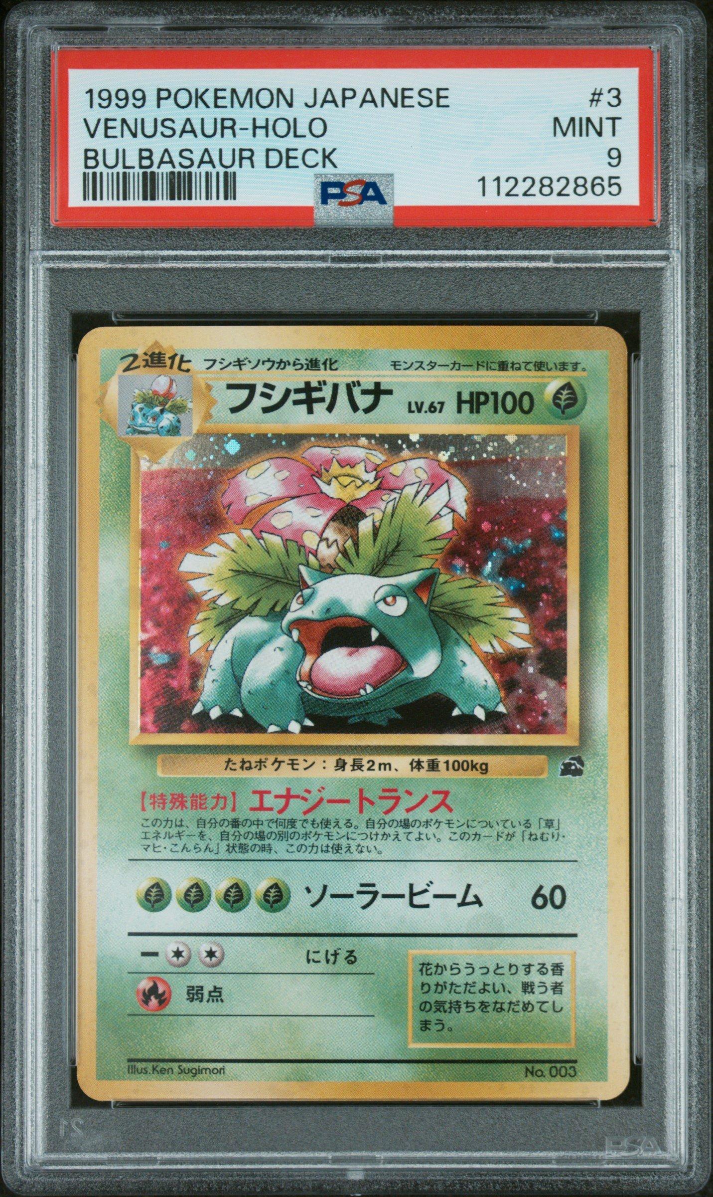 how rare is arceus pokemon card M Arceus X GX Pokemon Card
