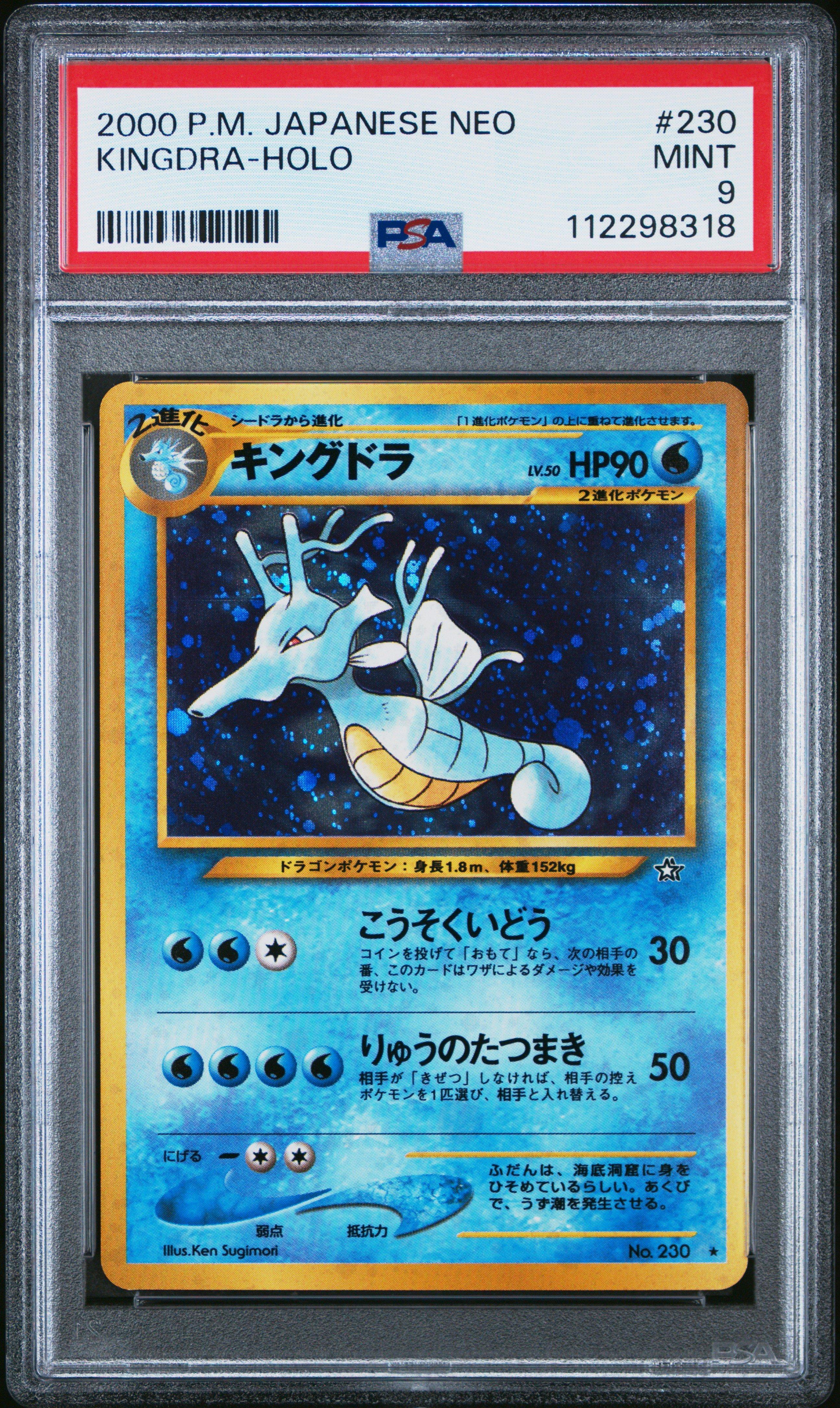 2000 Pokemon Japanese Neo 230 Kingdra-holo PSA 9 Graded Card
