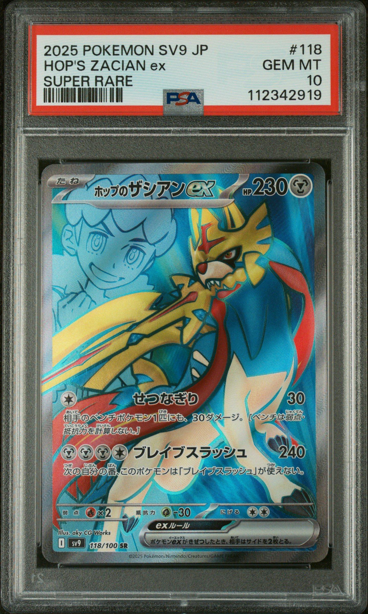 2025 ポケモン SV-P KO メタモンプロジェクト　PSA 10 2025 ポケモン SV-P KO メタモンプロジェクト PSA 10