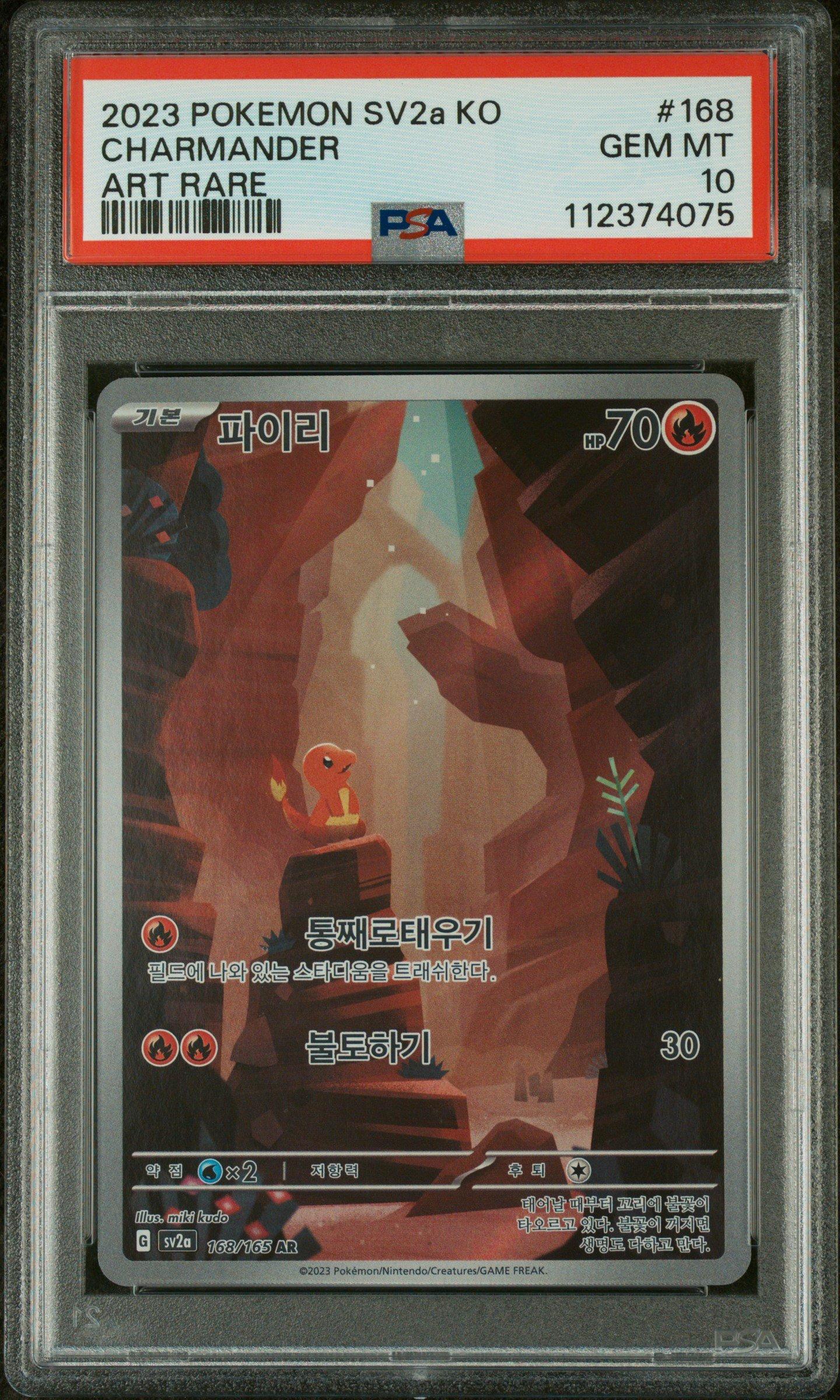 【PSA10】151ペルシアン マスボミラー 053/165 PSA 10 Persian 053/165 Master Ball Reverse Holo 151 Pokemon Card