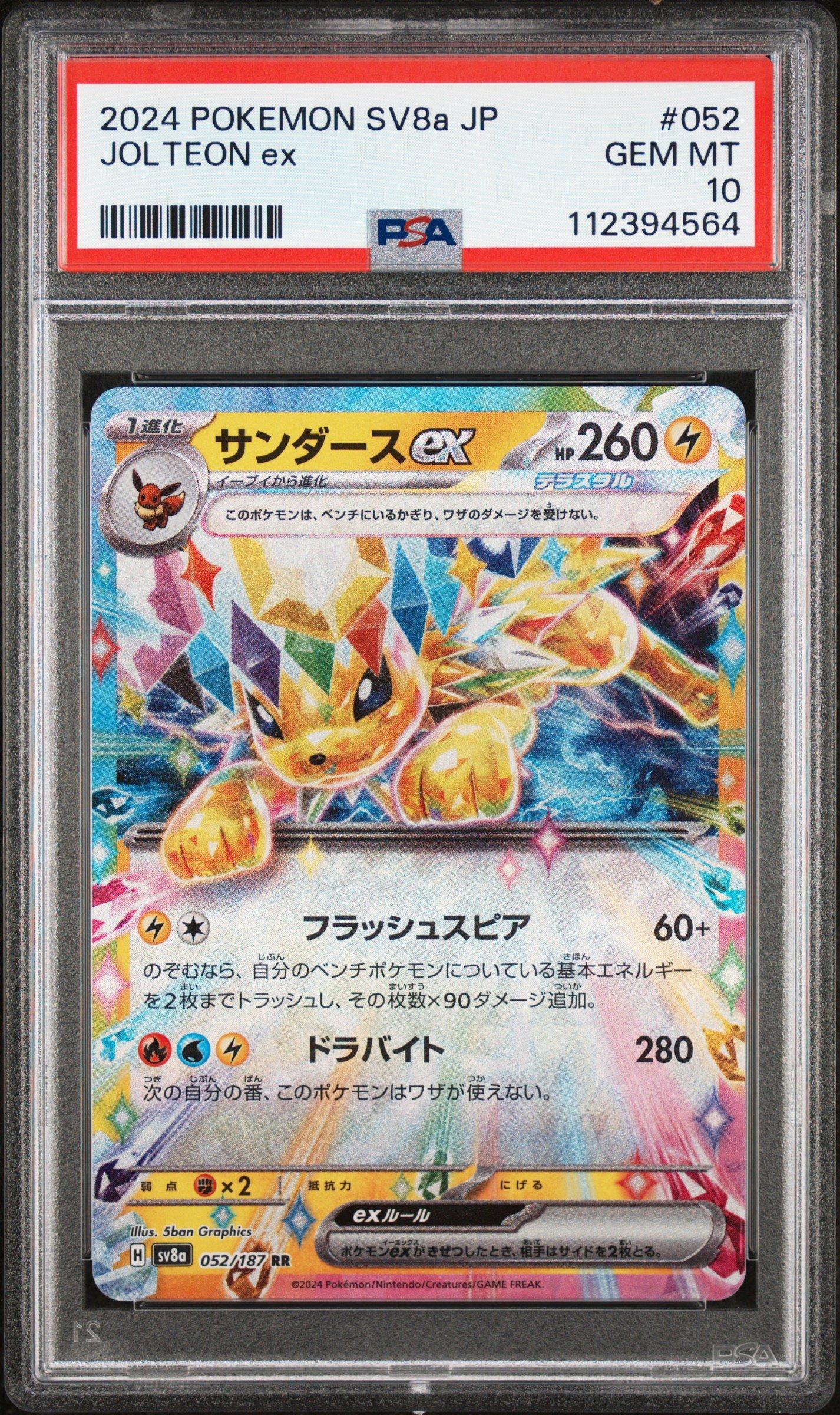 2024 Pokemon Japanese Sv8a-terastal Fest Ex 052 Jolteon Ex PSA 10