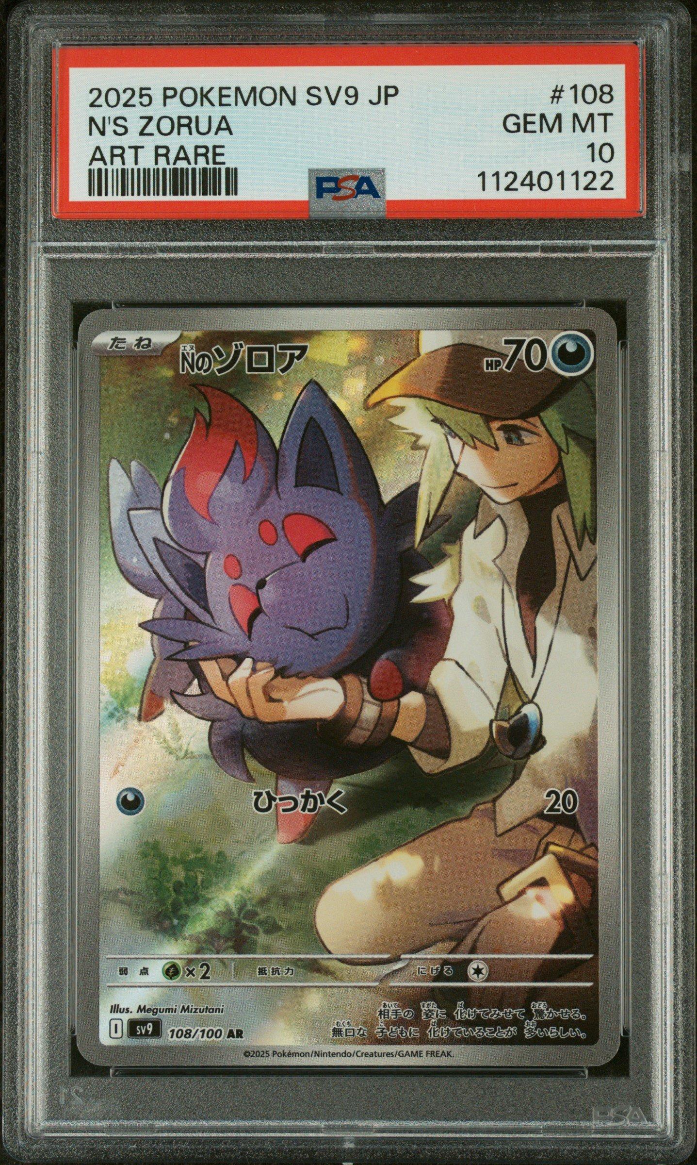 2025 Pokemon Japanese Sv9-battle Partners 108 N's Zorua Art Rare