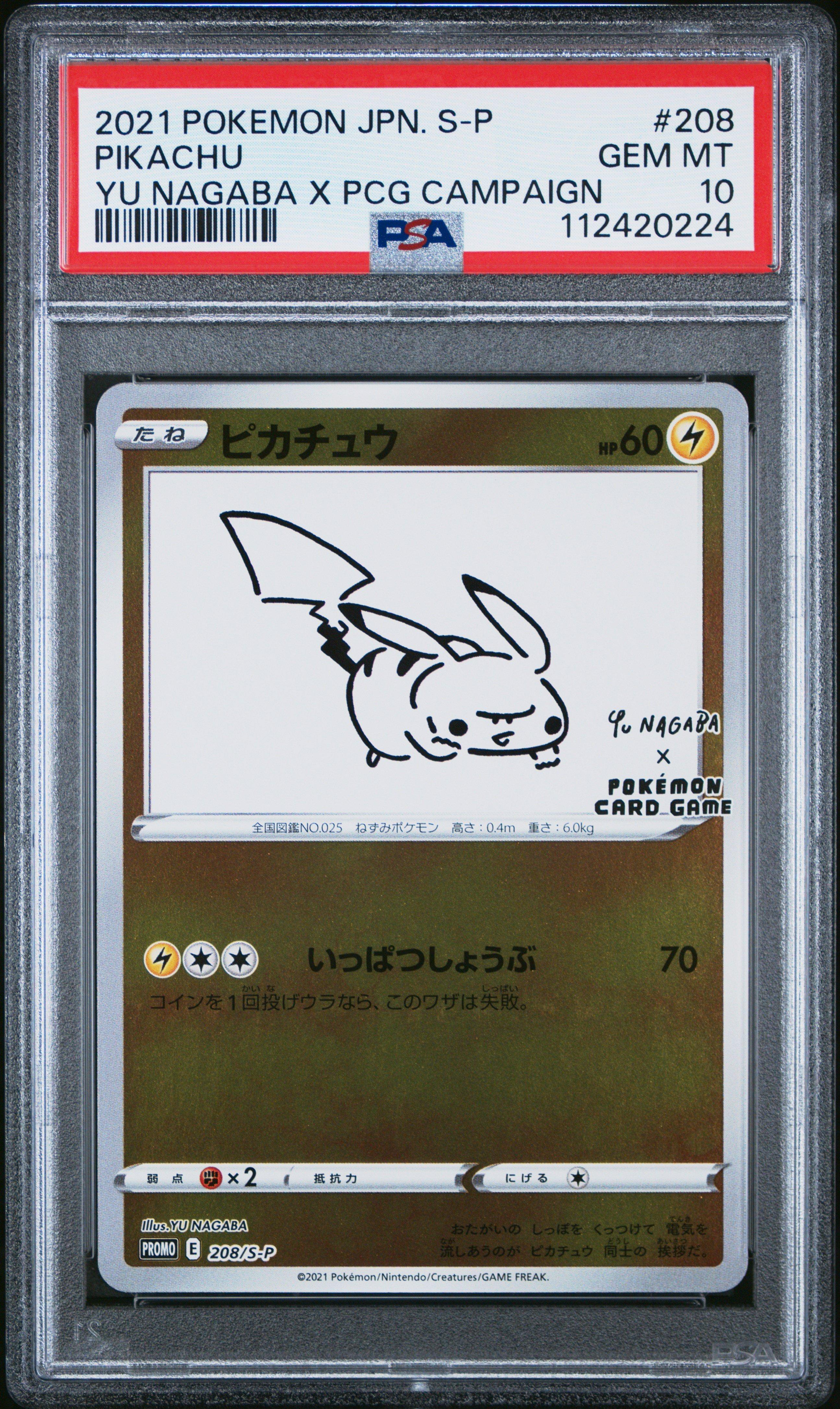 2021 Pokemon Japanese S Promo 208 Pikachu Yu Nagaba X