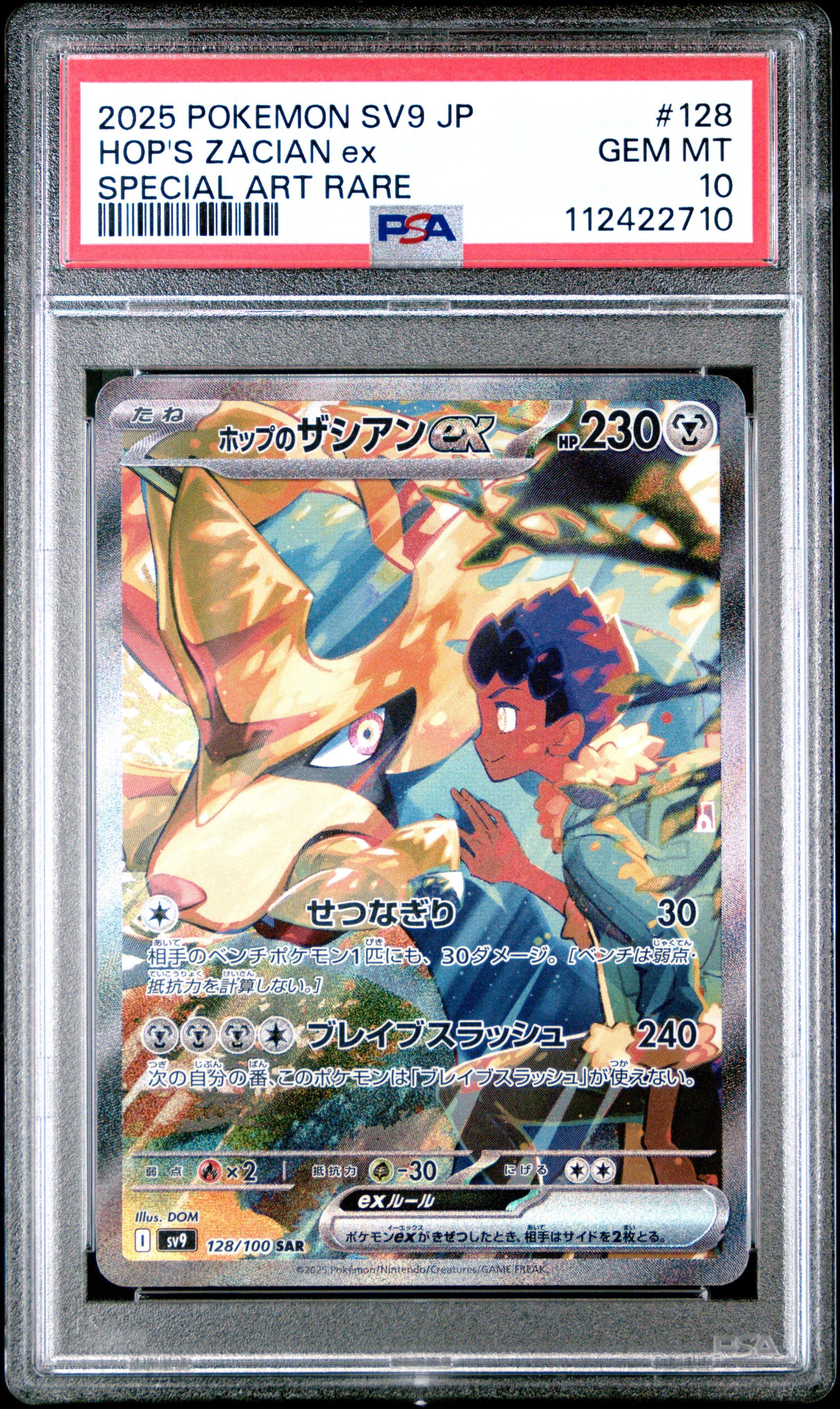 2025 Pokemon Japanese Sv9-battle Partners 128 Hop's Zacian Ex