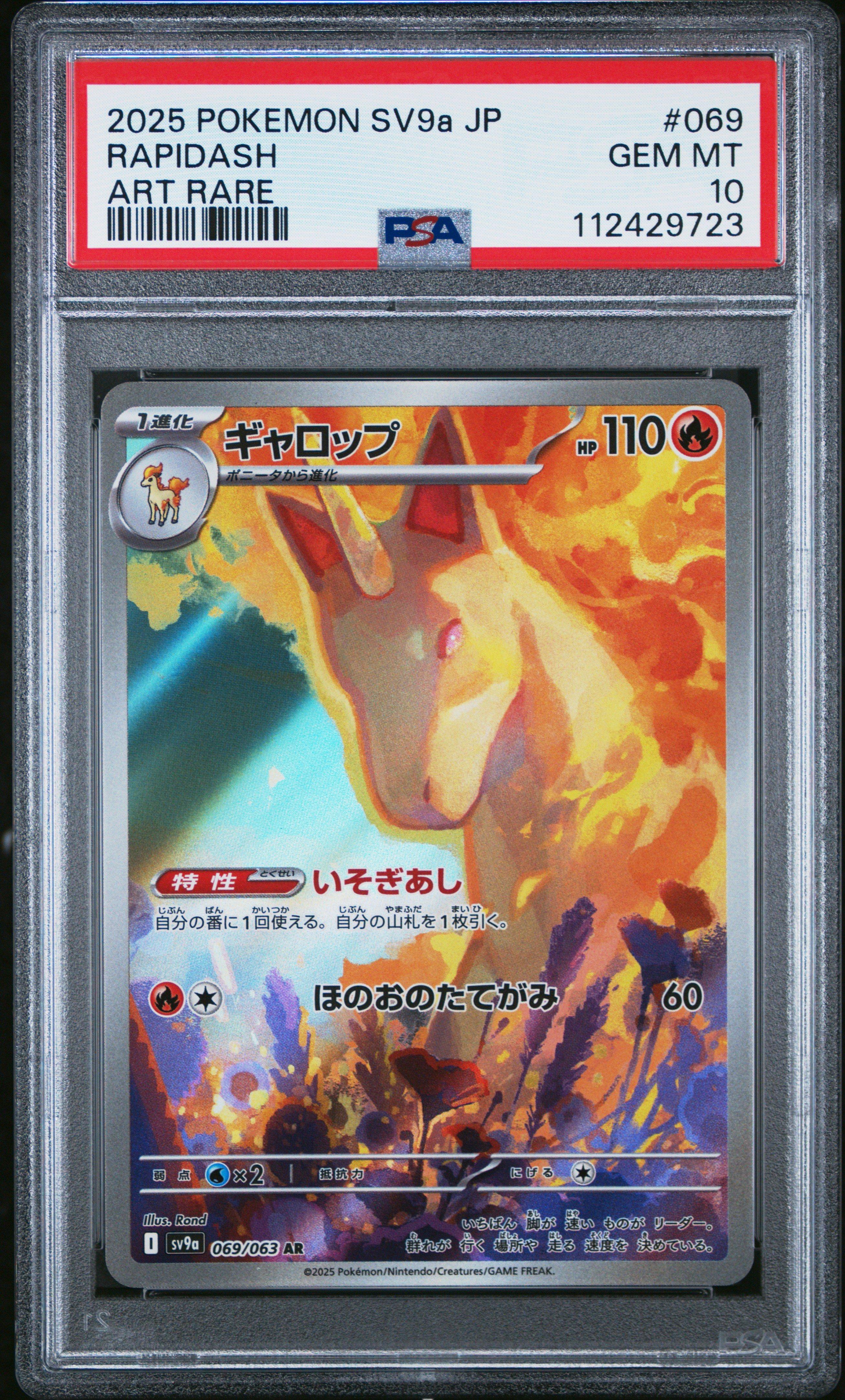 2025 Pokemon Japanese Sv9a-heat Wave Arena 069 Rapidash Art Rare