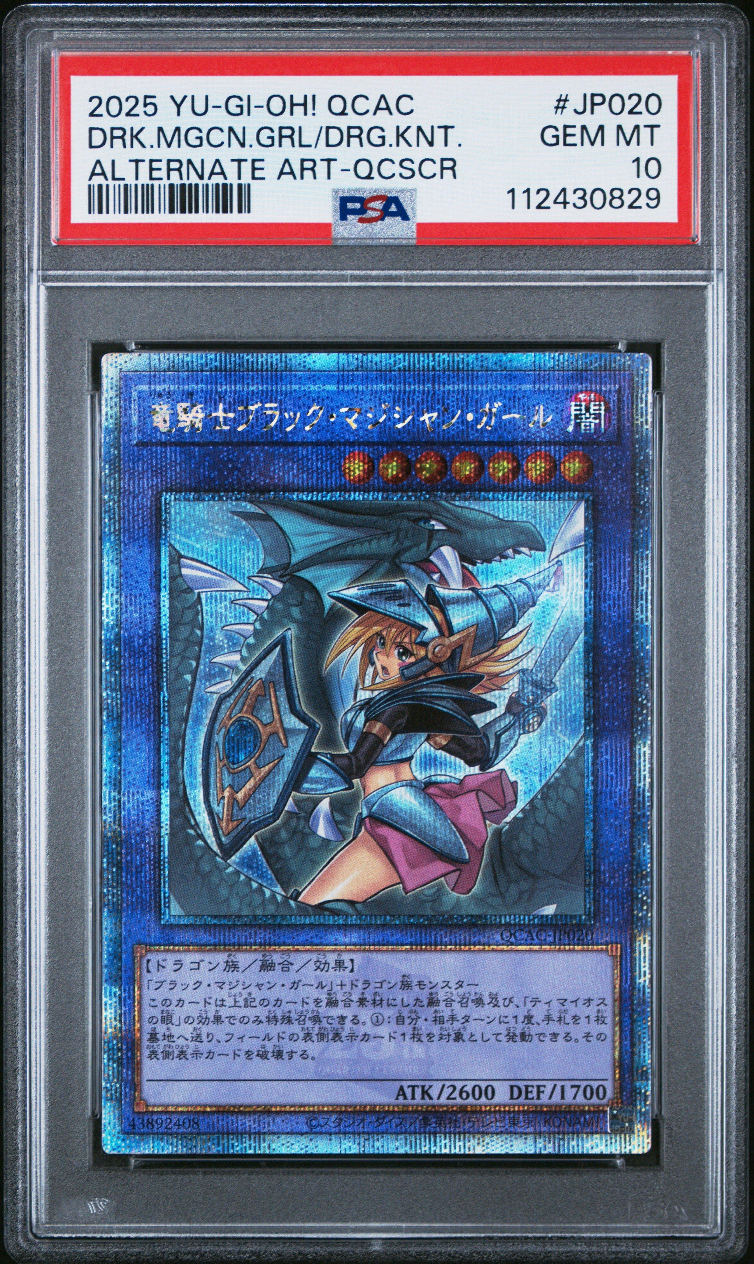 2025 Yu-gi-oh! Japanese Qcac-quarter Century Art Collection Jp020