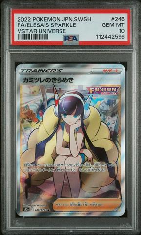 ヴァイス　シア　PSA10 Hisuian Sneasler V 075/067 S10p: Space Juggler Holo