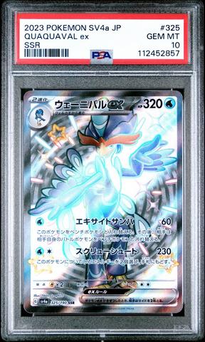 2023 Pokemon Japanese Sv4a-shiny Treasure Ex 348 Gardevoir Ex