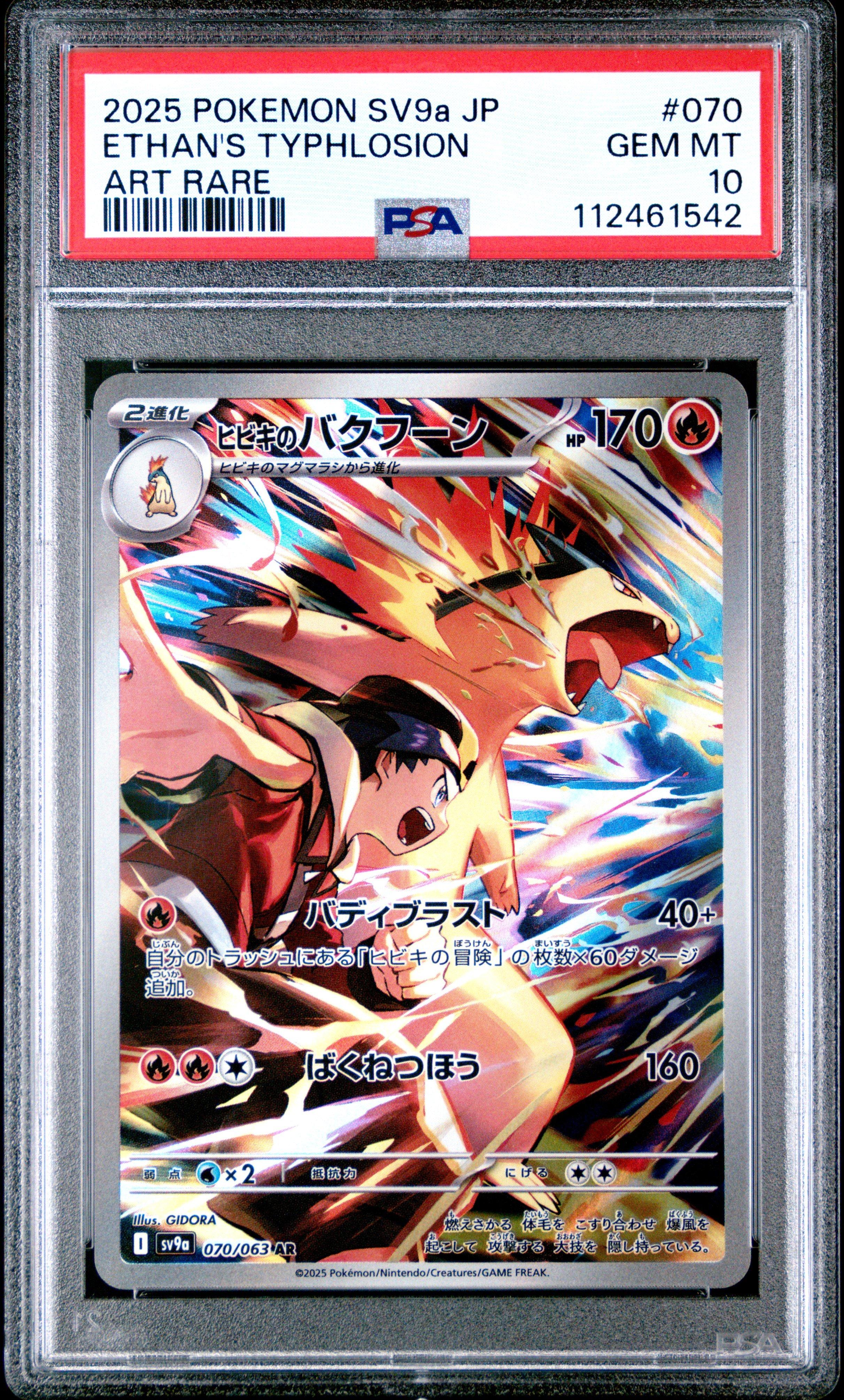 2025 POKEMON SV9a JP ロトム ART RARE PSA 10 2025 Pokemon Japanese Sv9a-heat Wave Arena 070 Ethan's Typhlosion
