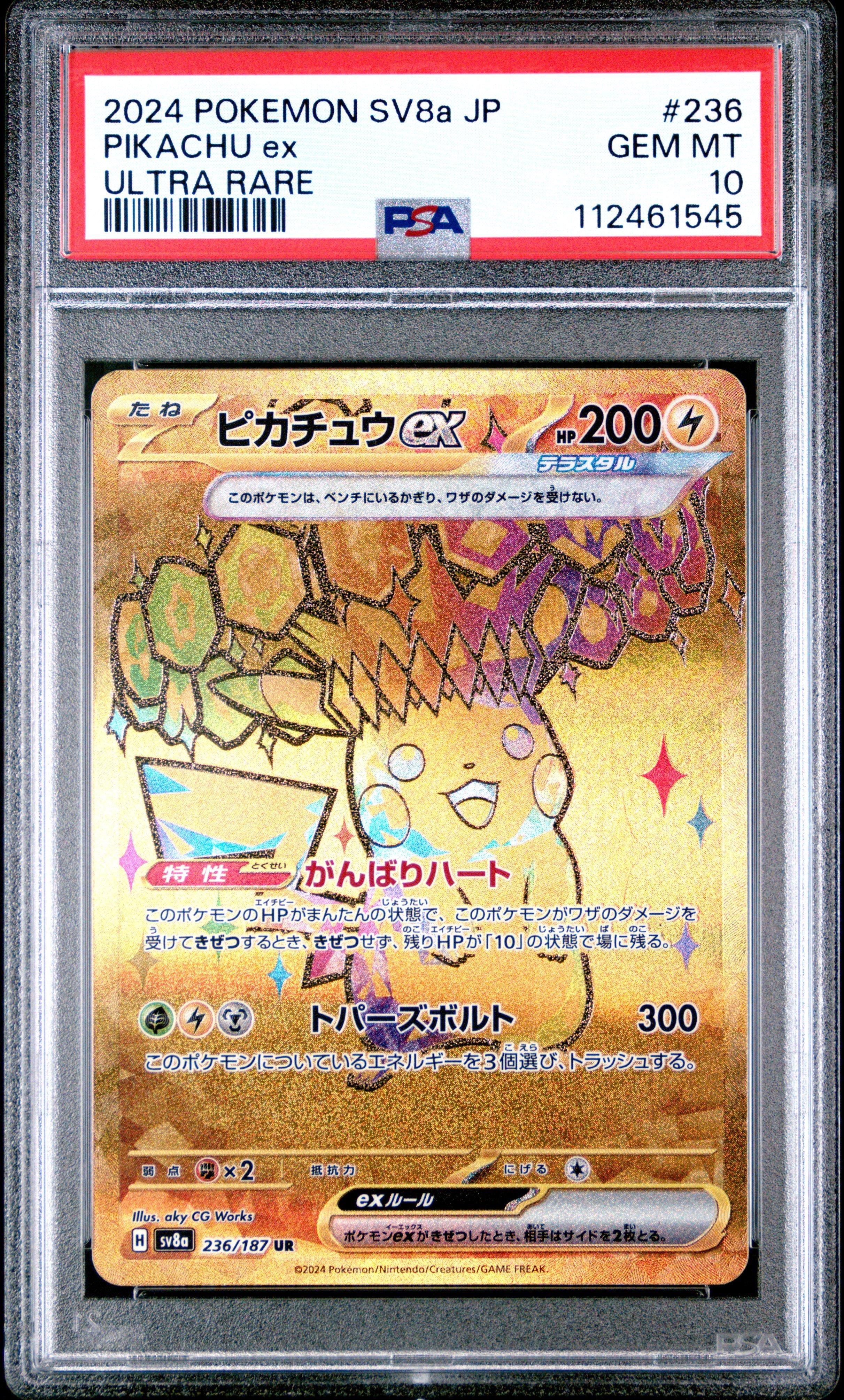 2024 Pokemon Japanese Sv8a-terastal Fest Ex 236 Pikachu Ex Ultra