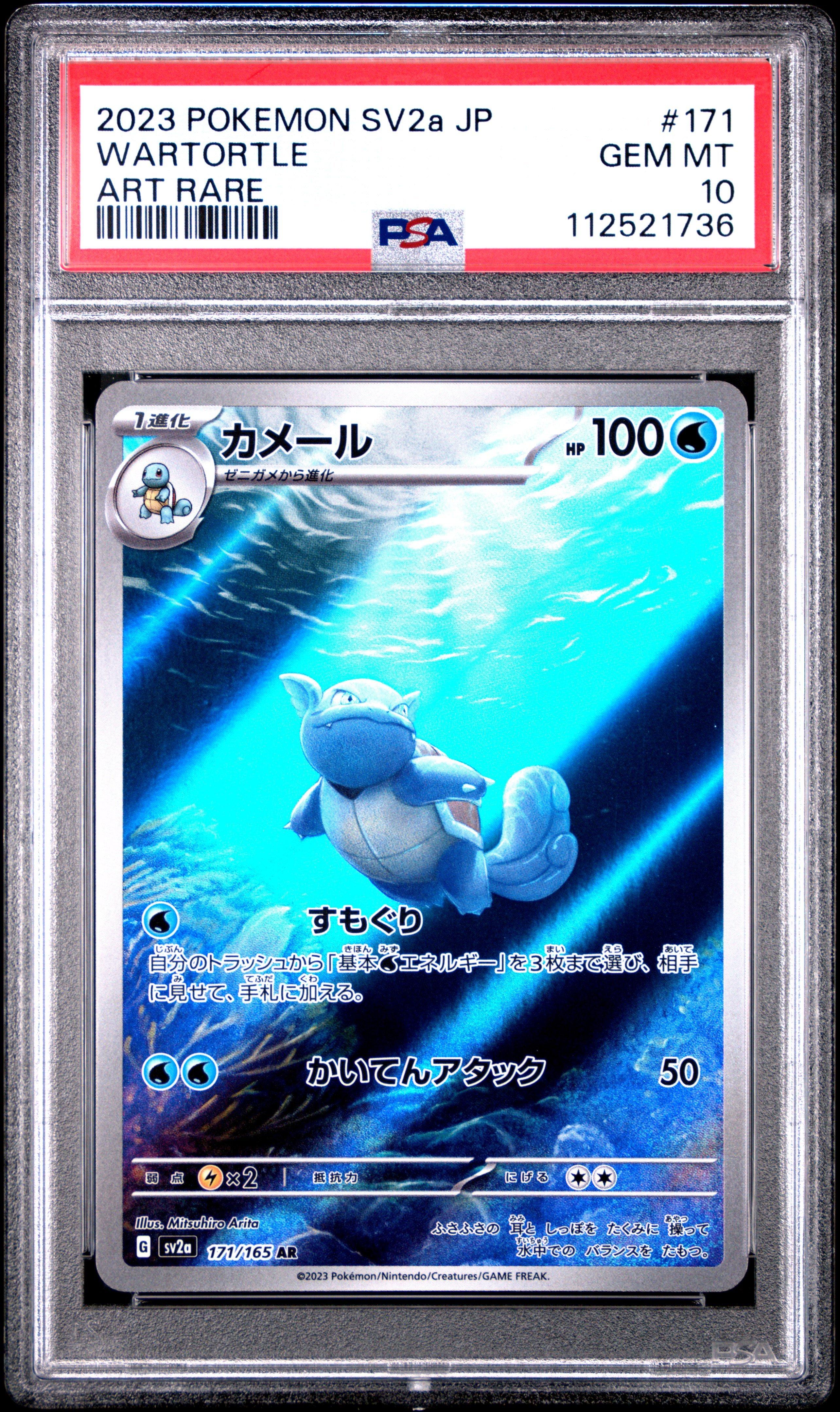 2023 Pokemon Japanese Sv2a-pokemon Card 151 171 Wartortle Art Rare