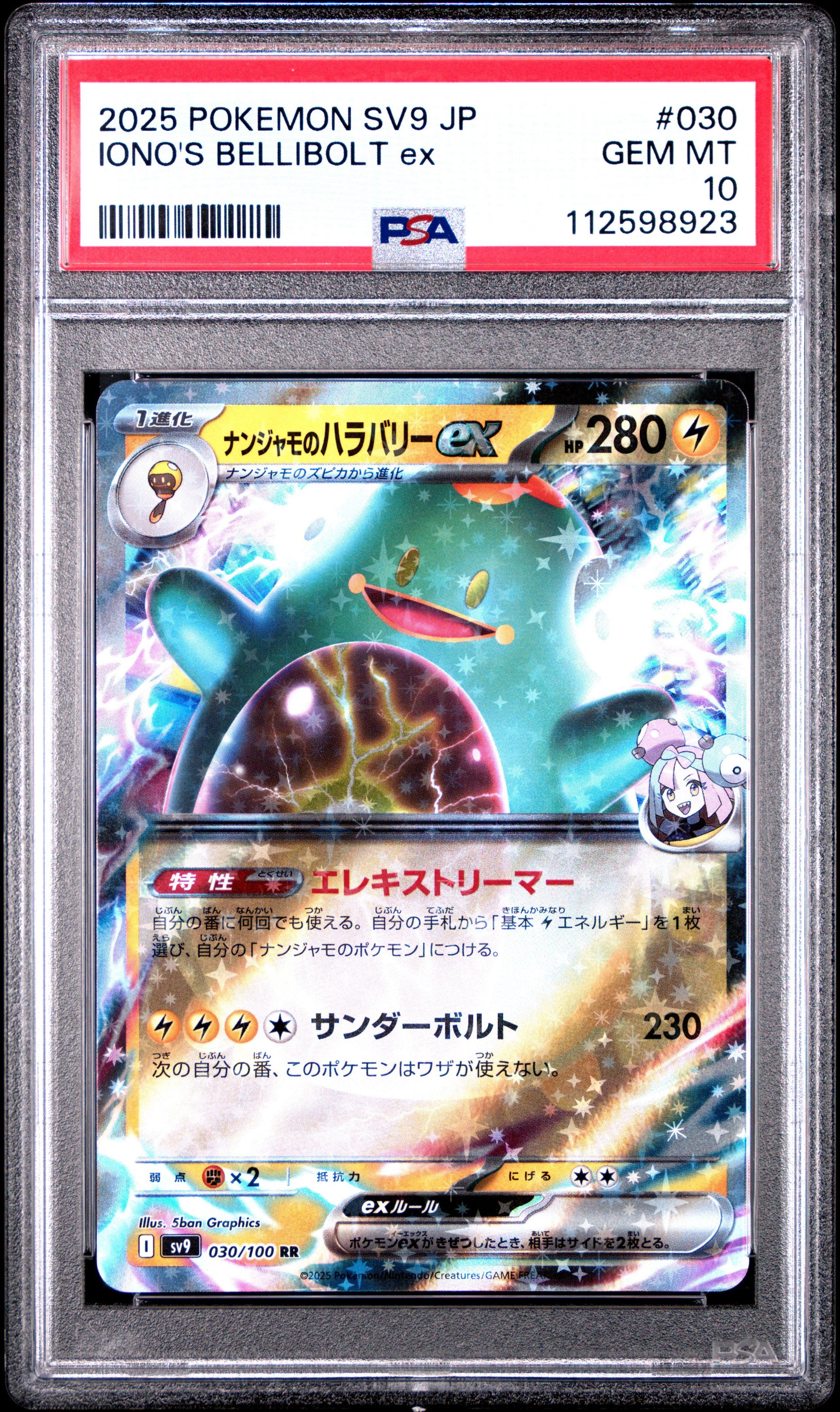 2025 Pokemon Japanese Sv9-battle Partners 030 Iono's Bellibolt Ex