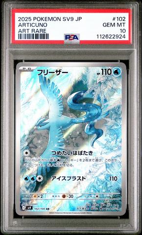 2025 Pokemon Japanese Sv9-battle Partners 104 Iono's Kilowattrel