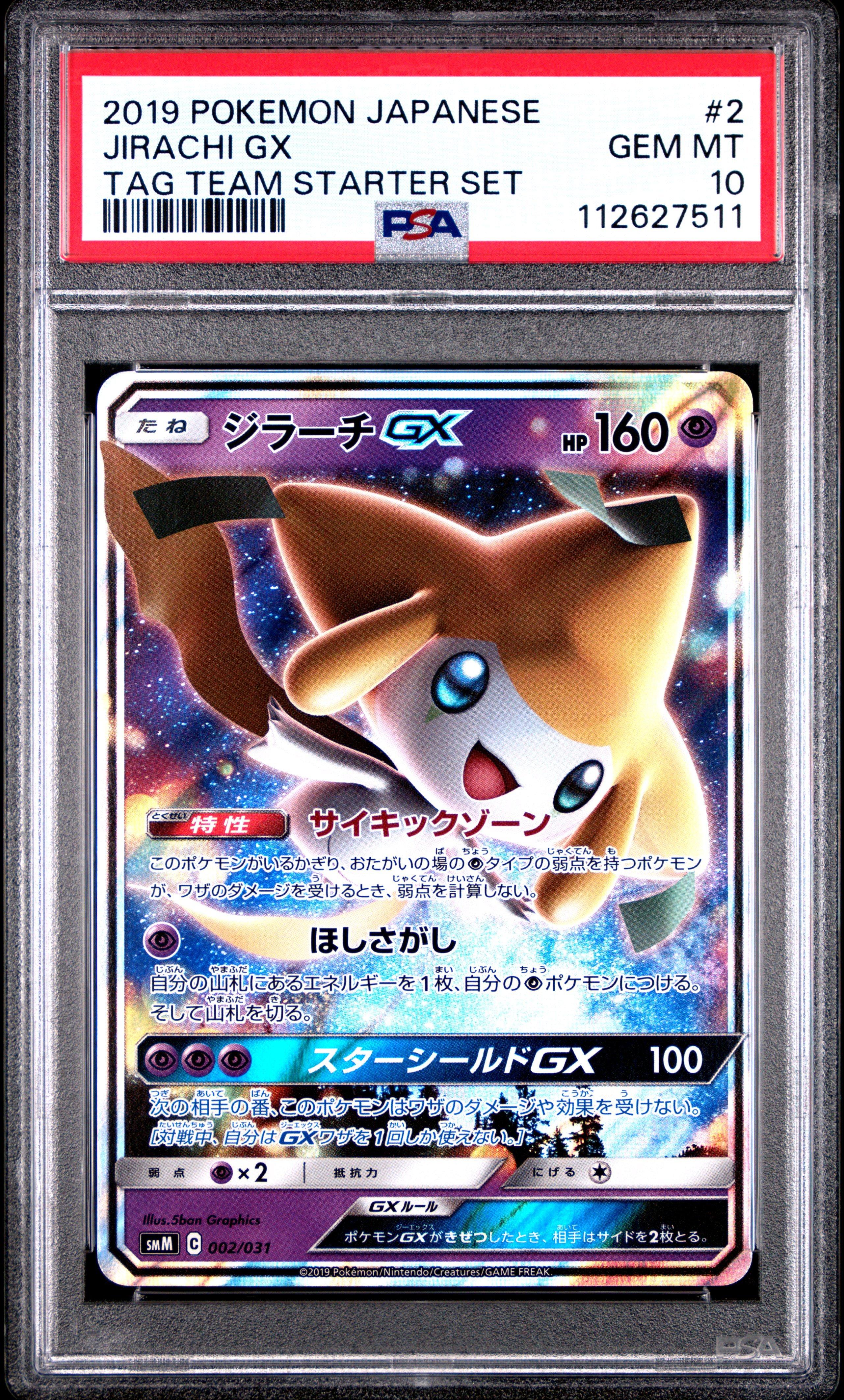 2019 Pokemon Japanese Tag Team Starter Set 002 Jirachi Gx PSA 10