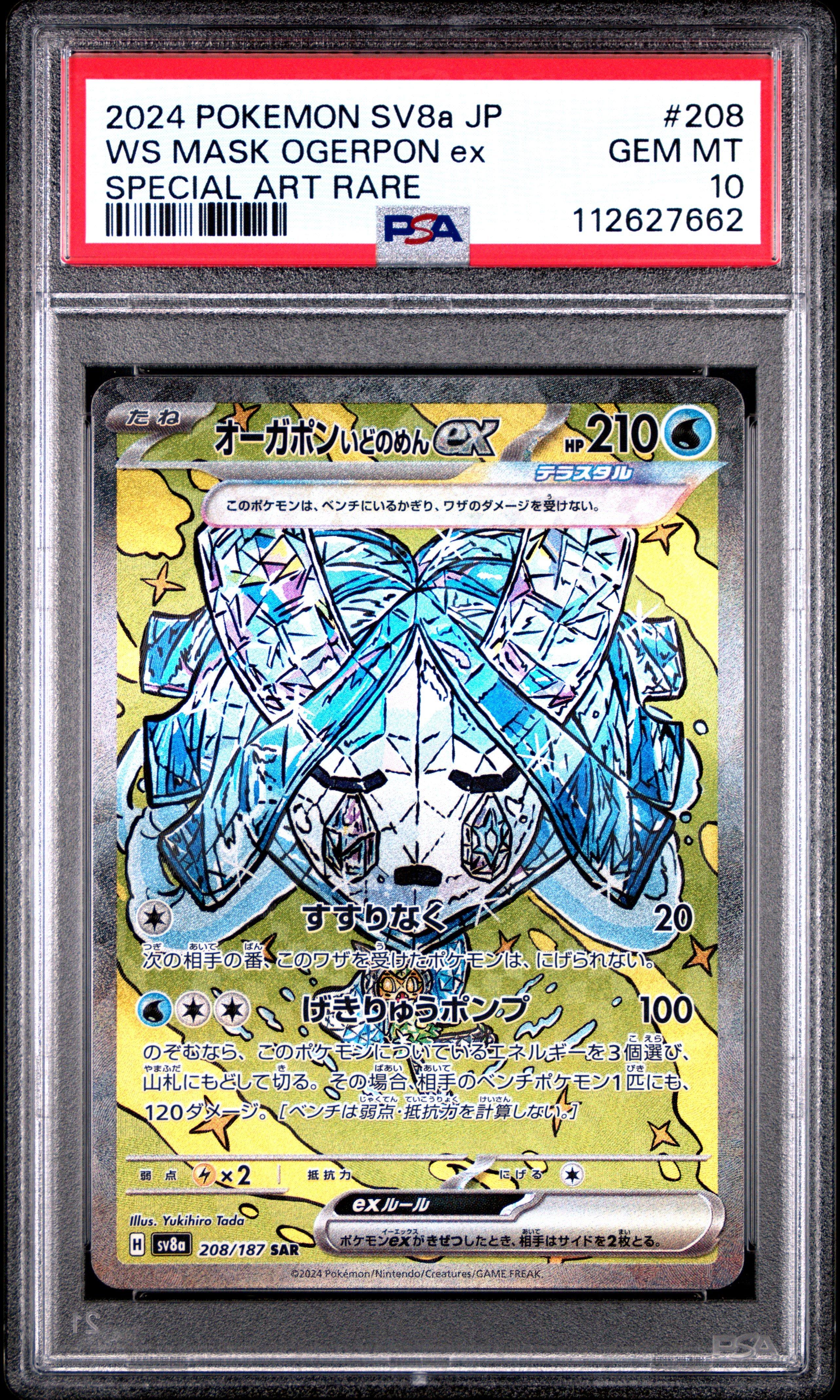 2024 Pokemon Japanese Sv8a-terastal Fest Ex 208 Wellspring Mask