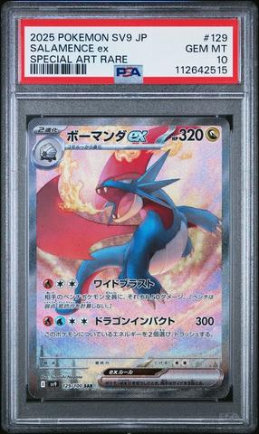 2025 POKEMON SV9 JP レシラム ART RARE PSA 10 2025 Pokemon Japanese
