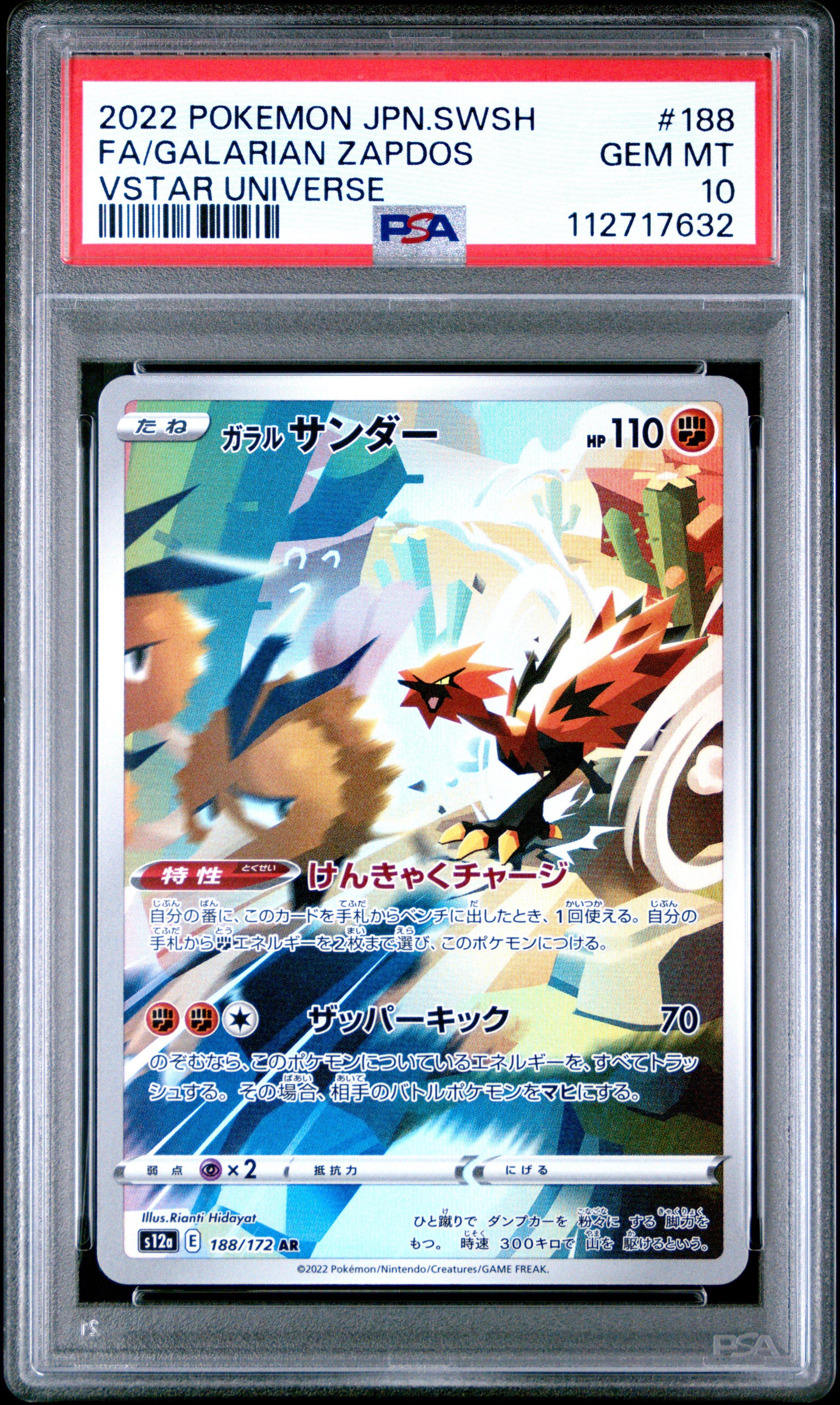 PSA10 ガラルサンダー AR 188/1726547 2022 Pokemon Japanese Sword & Shield Vstar Universe 188 Full Art
