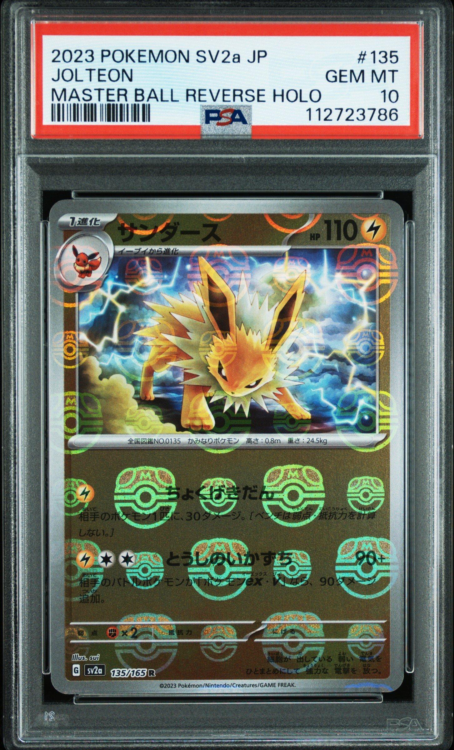 2023 Pokemon Japanese Sv2a-pokemon 151 135 Jolteon Master Ball